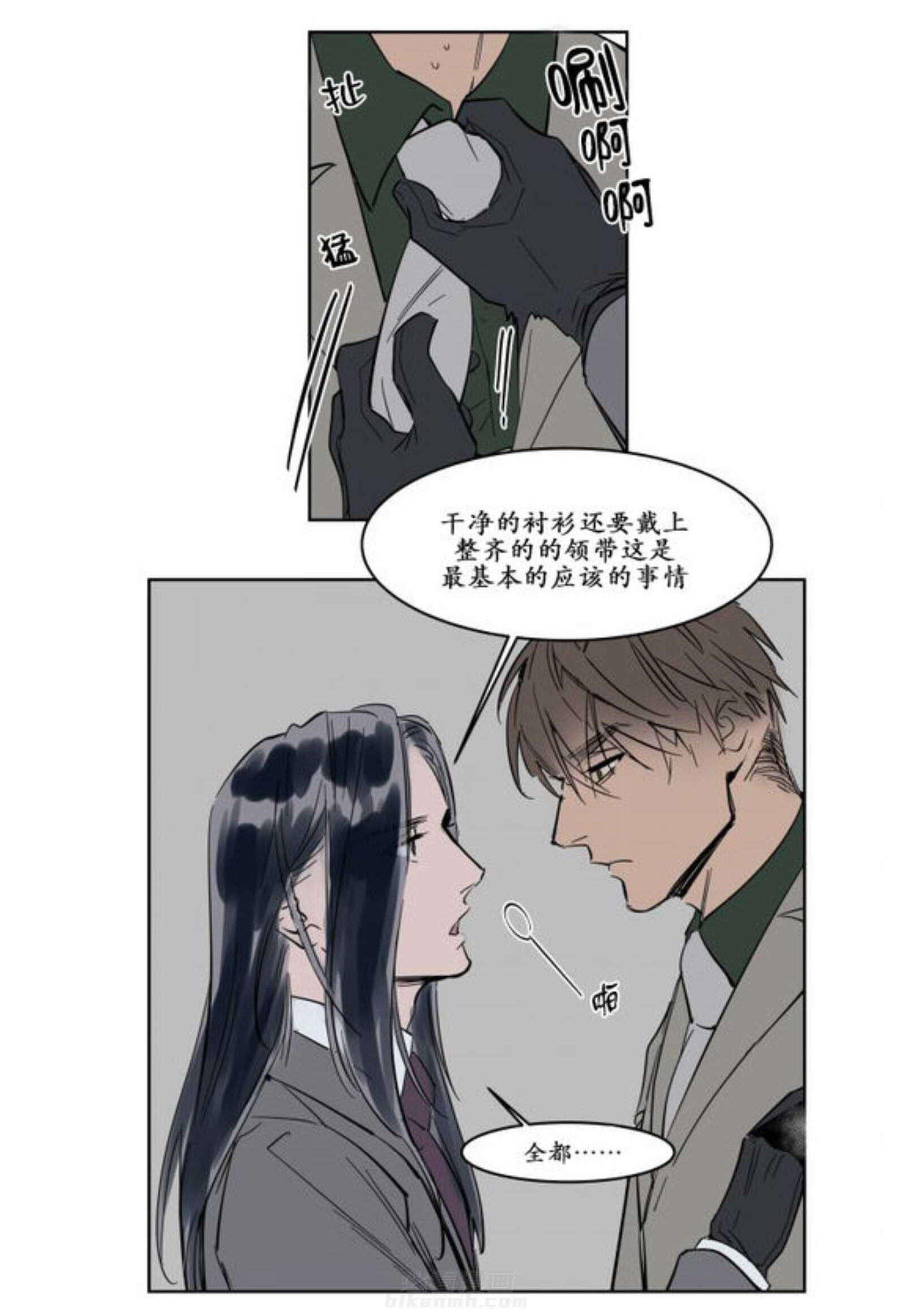 《陆秘书》漫画最新章节第7话 约会免费下拉式在线观看章节第【2】张图片