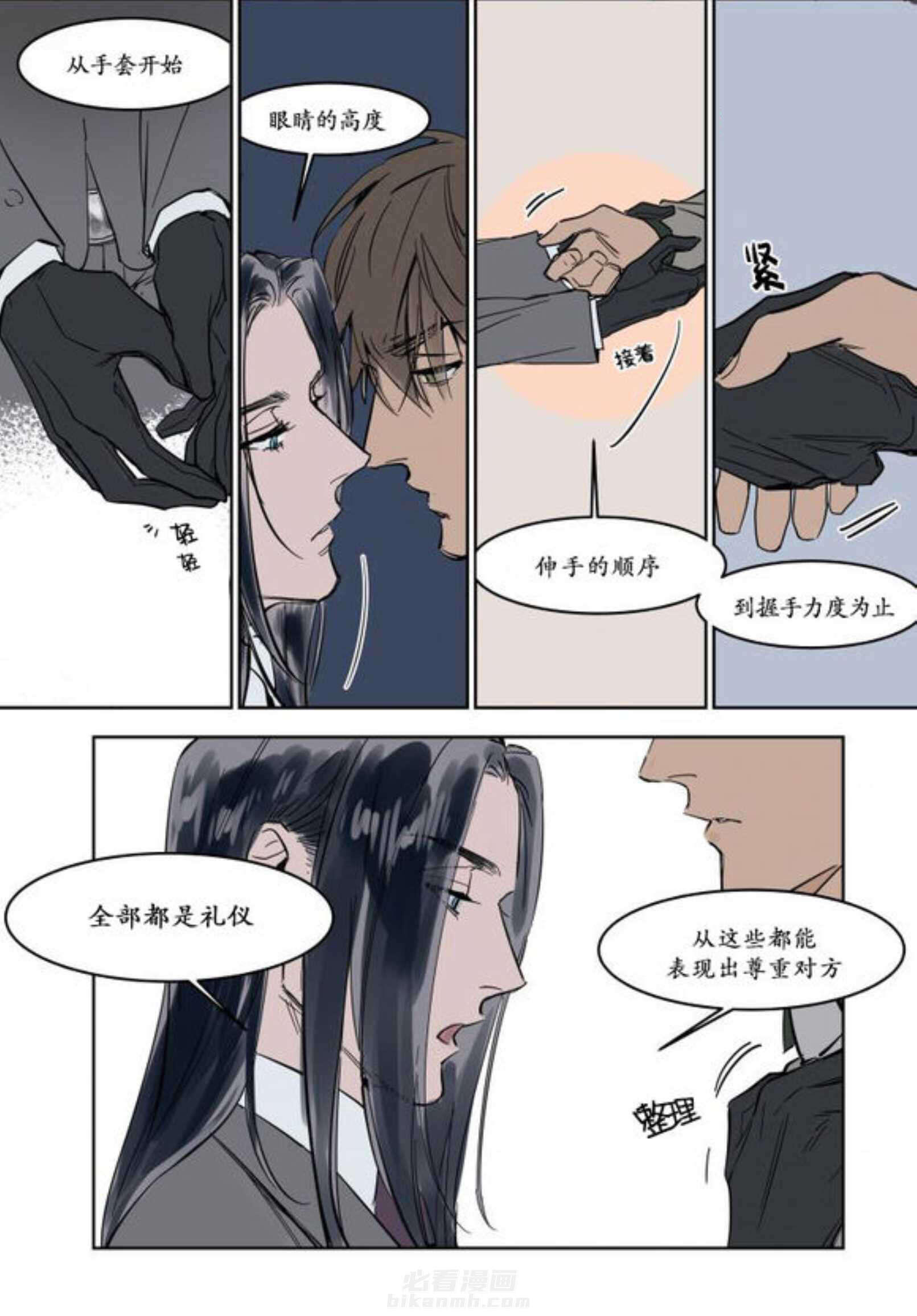 《陆秘书》漫画最新章节第7话 约会免费下拉式在线观看章节第【3】张图片