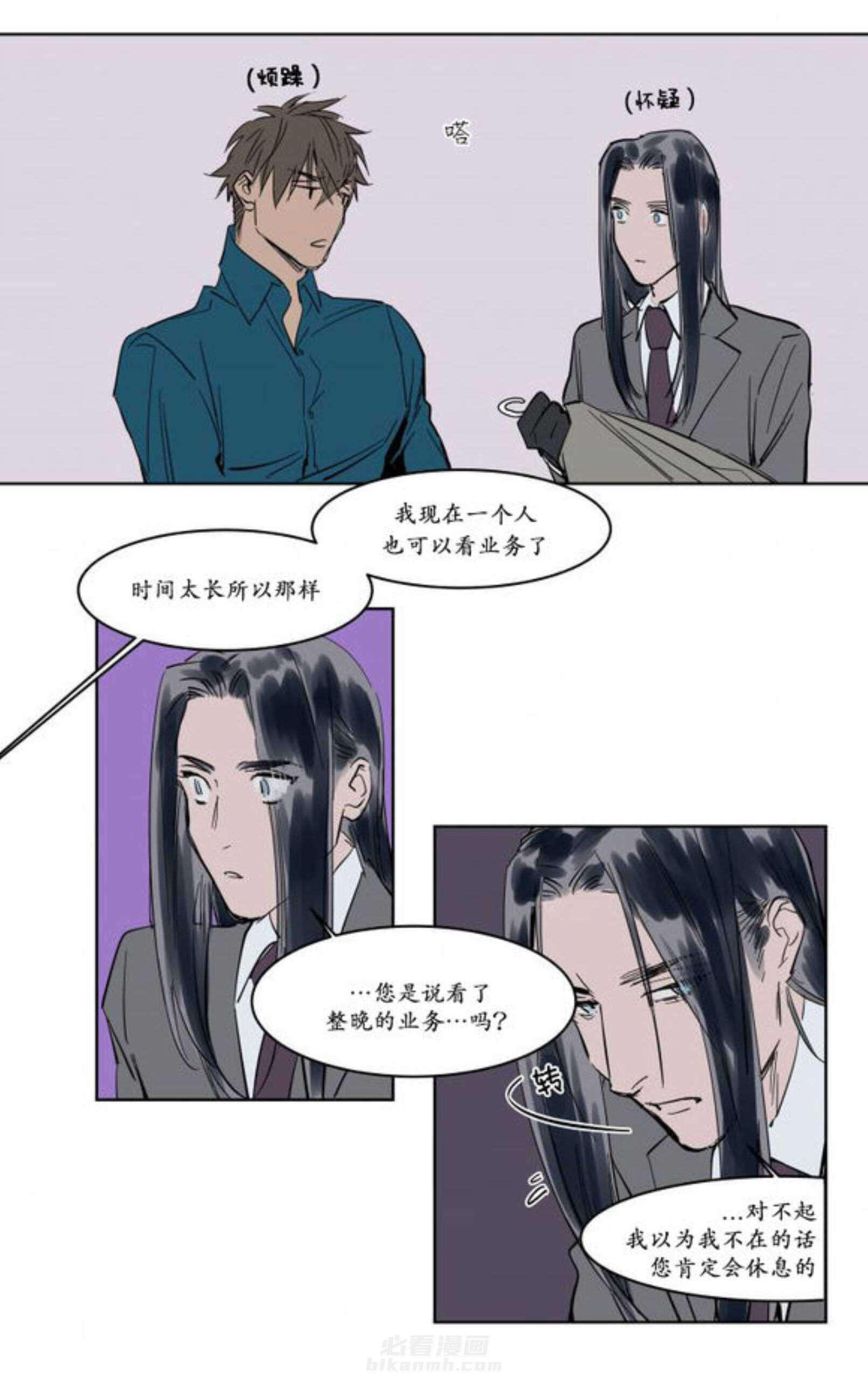 《陆秘书》漫画最新章节第7话 约会免费下拉式在线观看章节第【15】张图片