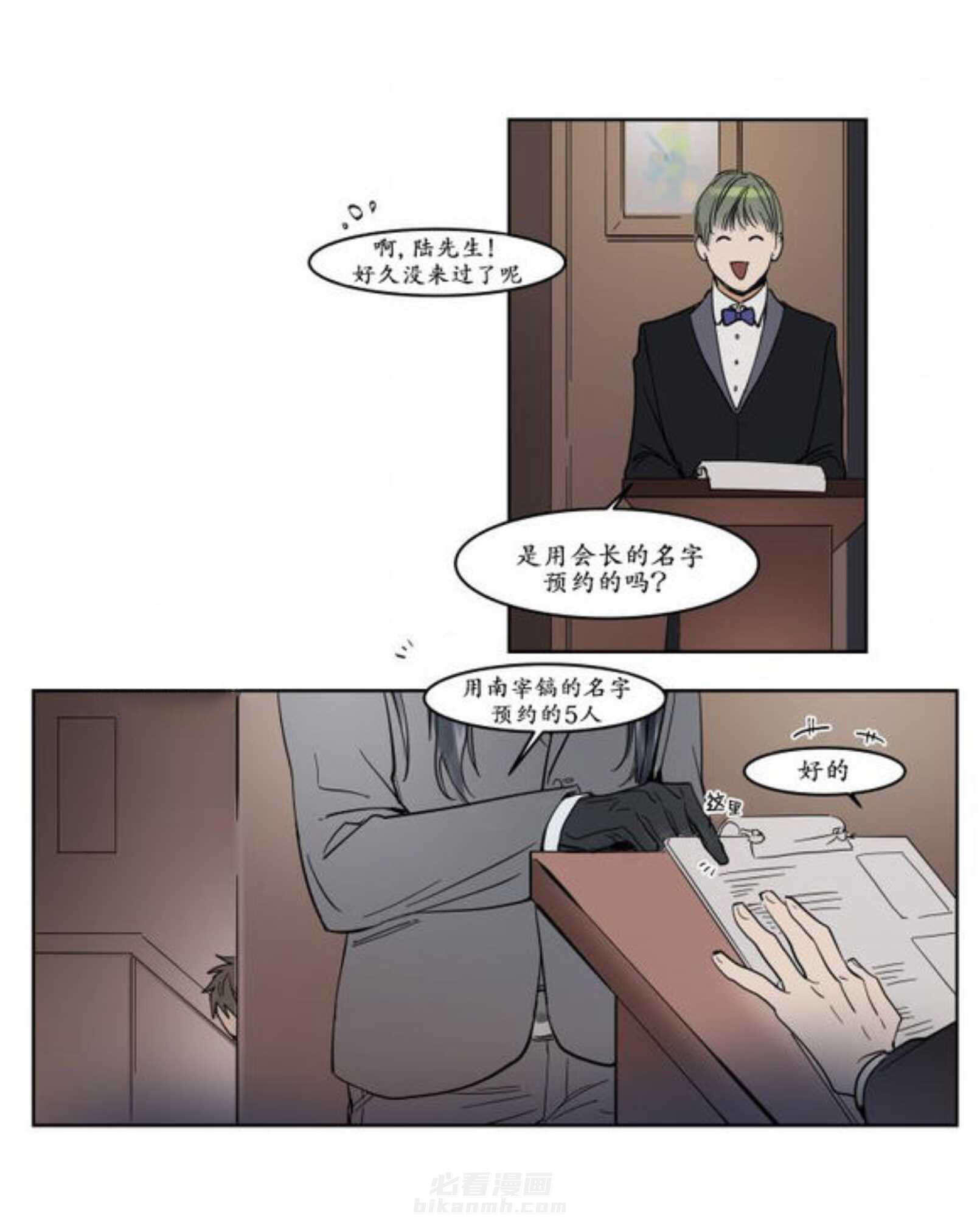 《陆秘书》漫画最新章节第7话 约会免费下拉式在线观看章节第【9】张图片