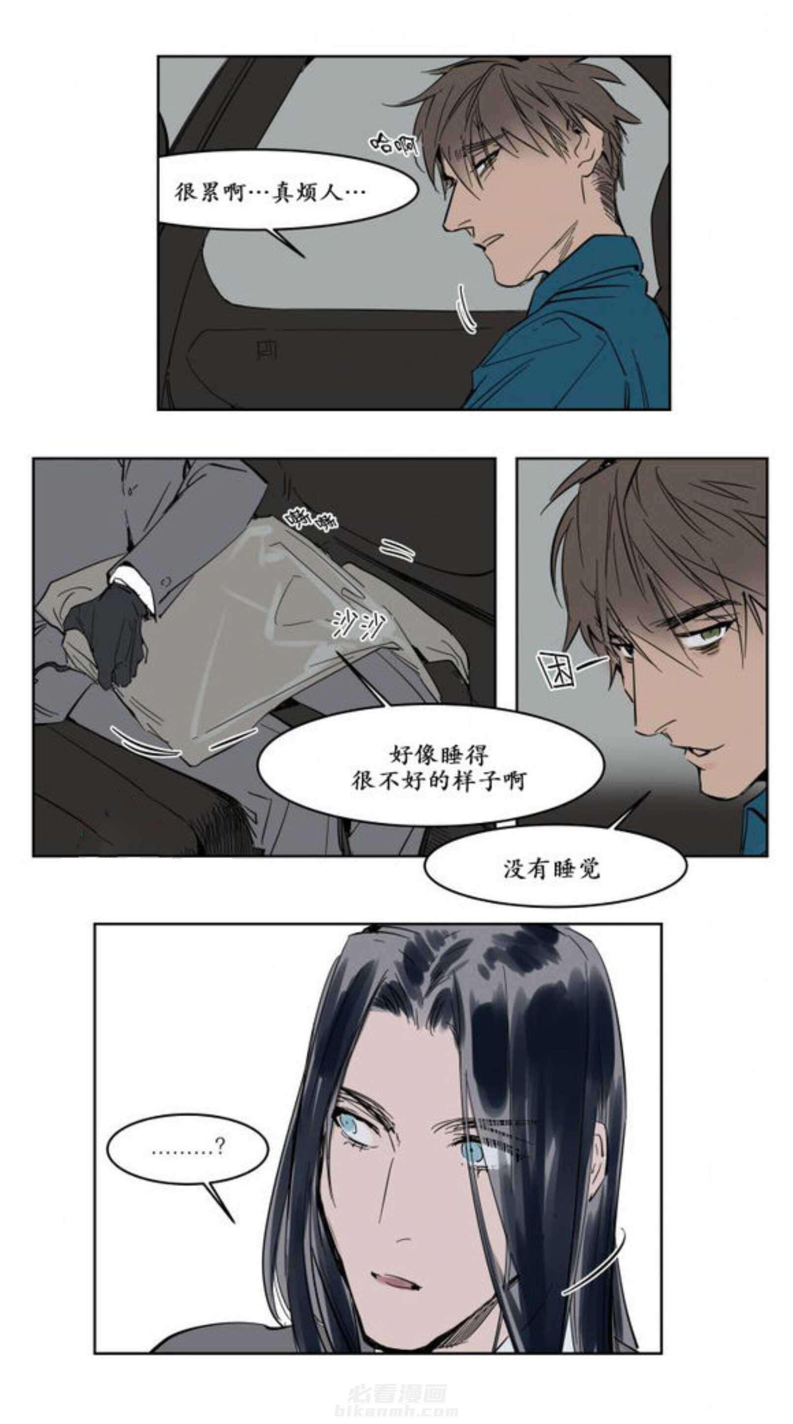 《陆秘书》漫画最新章节第7话 约会免费下拉式在线观看章节第【16】张图片