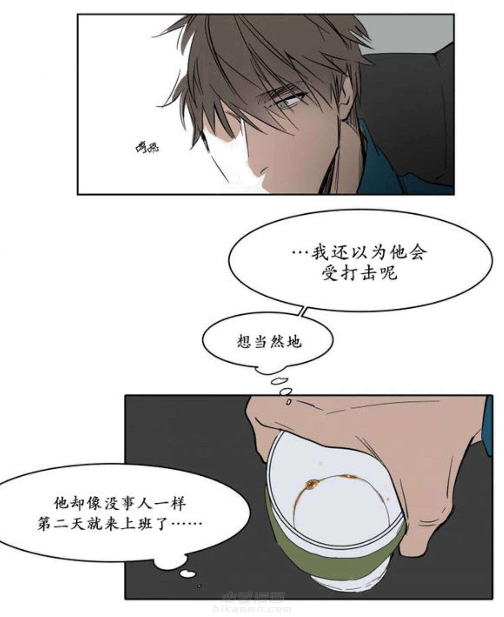 《陆秘书》漫画最新章节第7话 约会免费下拉式在线观看章节第【12】张图片