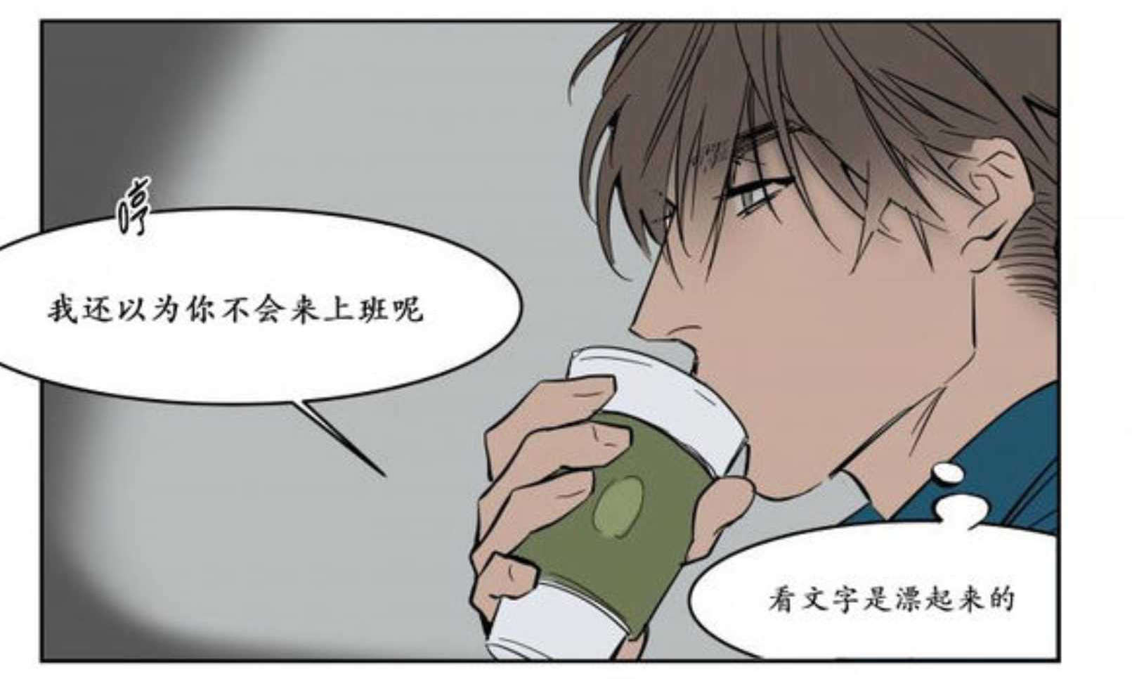 《陆秘书》漫画最新章节第7话 约会免费下拉式在线观看章节第【14】张图片