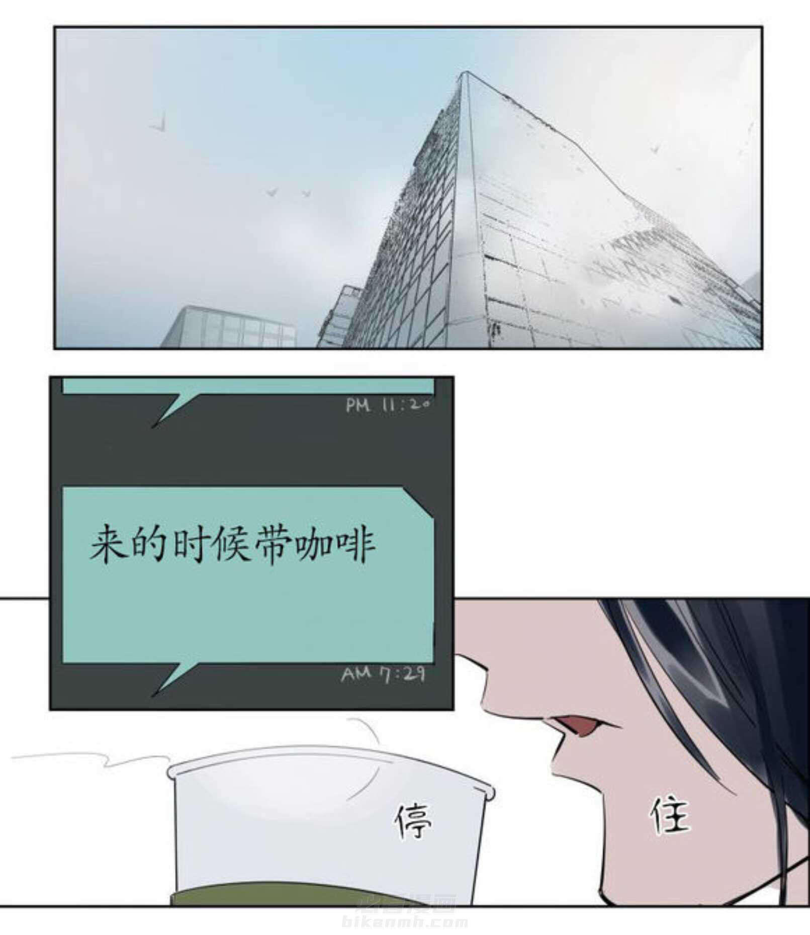 《陆秘书》漫画最新章节第7话 约会免费下拉式在线观看章节第【21】张图片