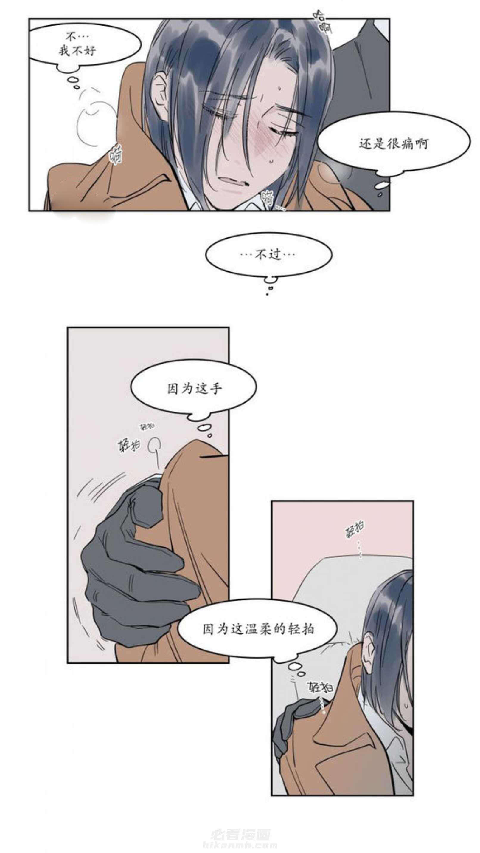 《陆秘书》漫画最新章节第8话 霸道免费下拉式在线观看章节第【18】张图片