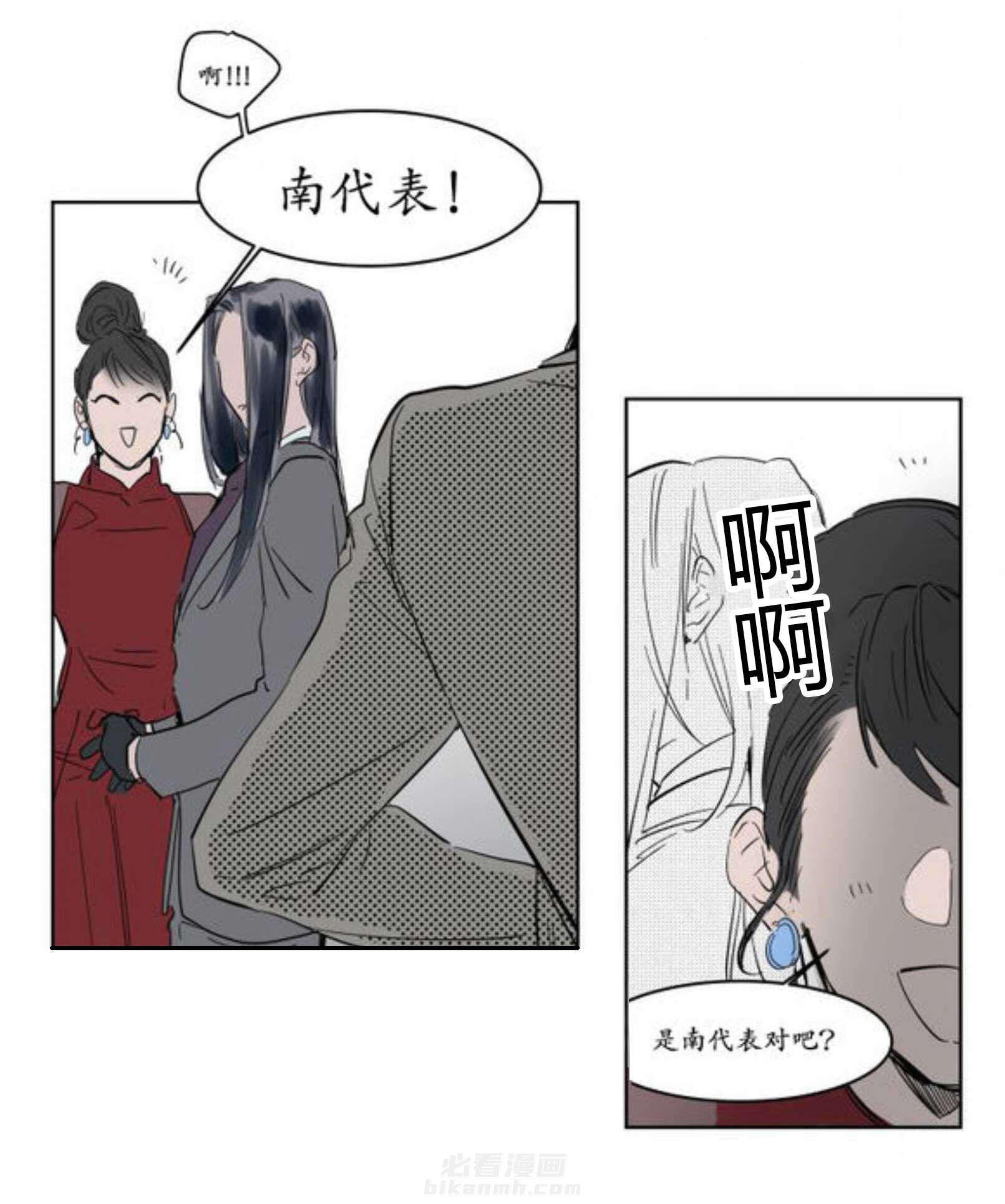 《陆秘书》漫画最新章节第8话 霸道免费下拉式在线观看章节第【4】张图片