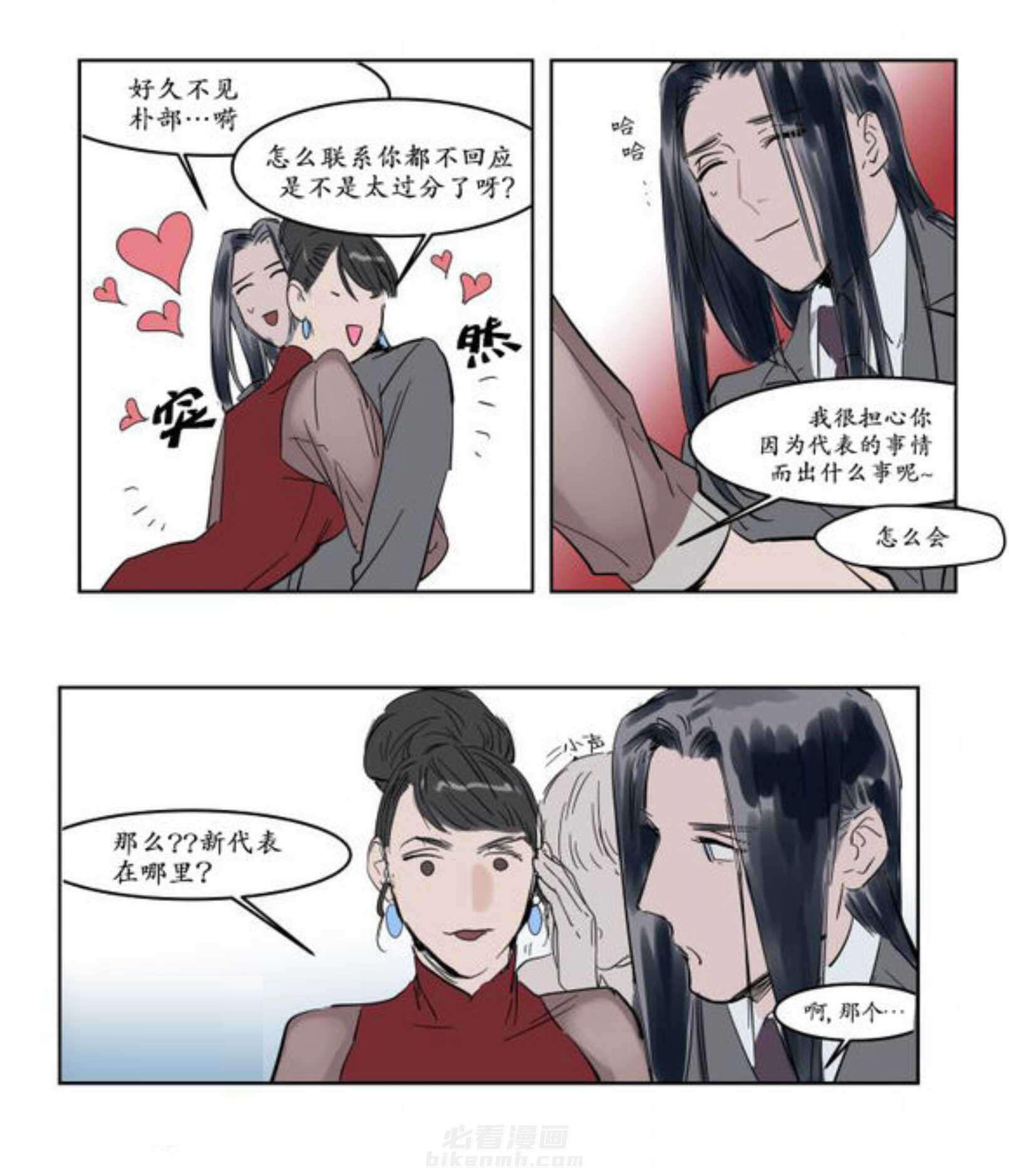 《陆秘书》漫画最新章节第8话 霸道免费下拉式在线观看章节第【5】张图片