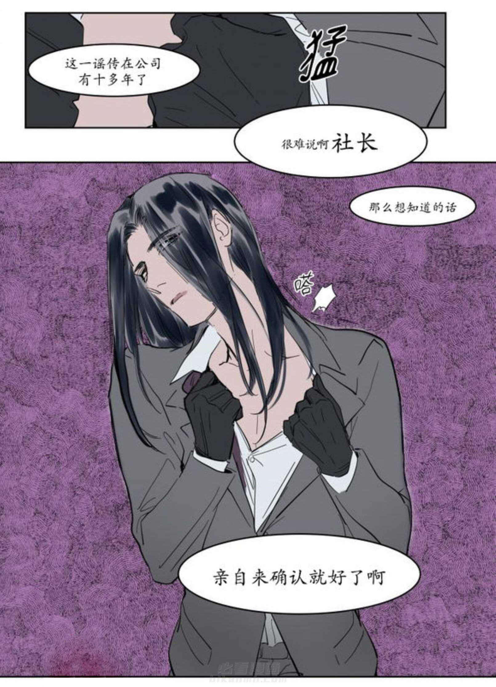 《陆秘书》漫画最新章节第8话 霸道免费下拉式在线观看章节第【10】张图片