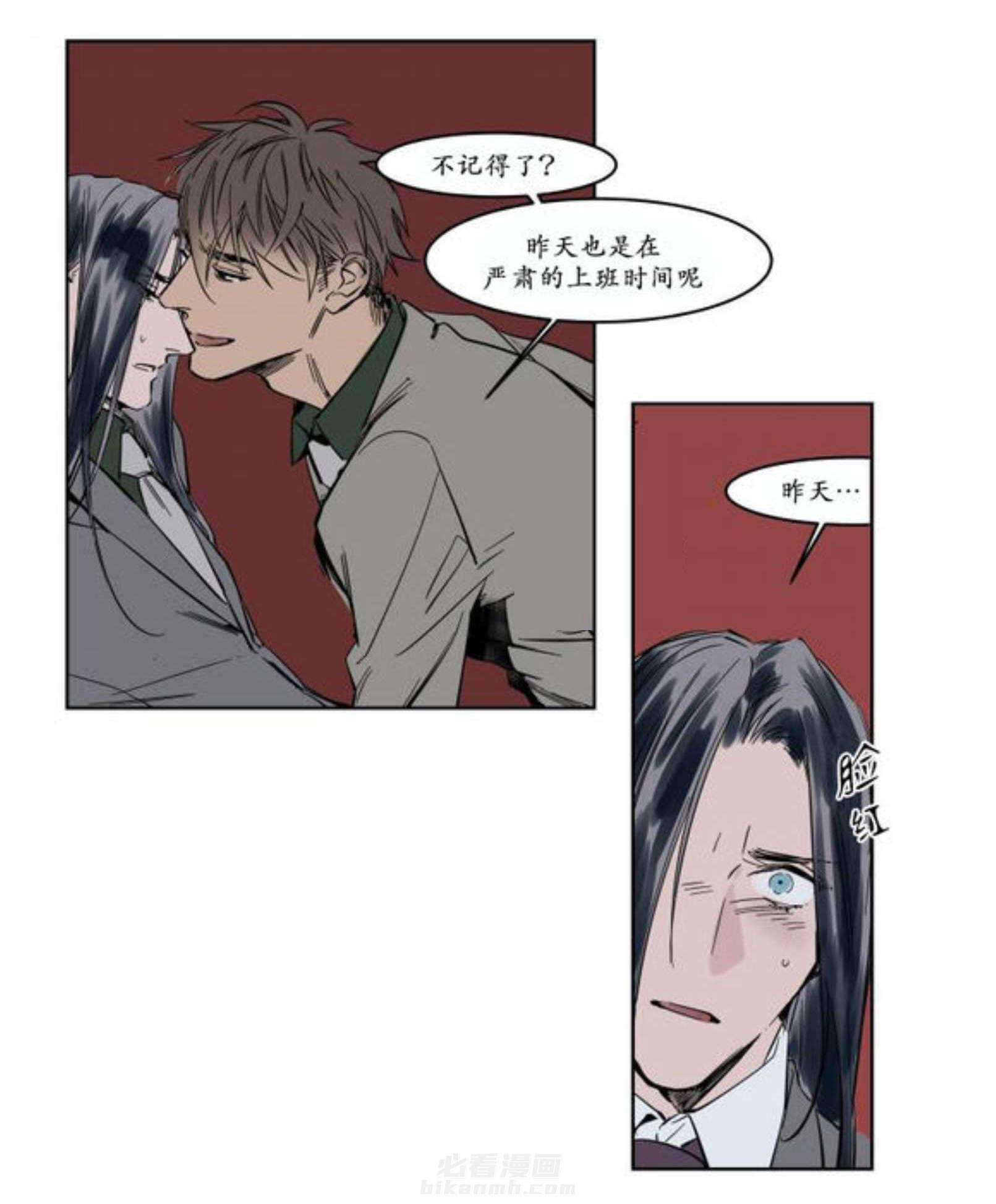 《陆秘书》漫画最新章节第8话 霸道免费下拉式在线观看章节第【32】张图片