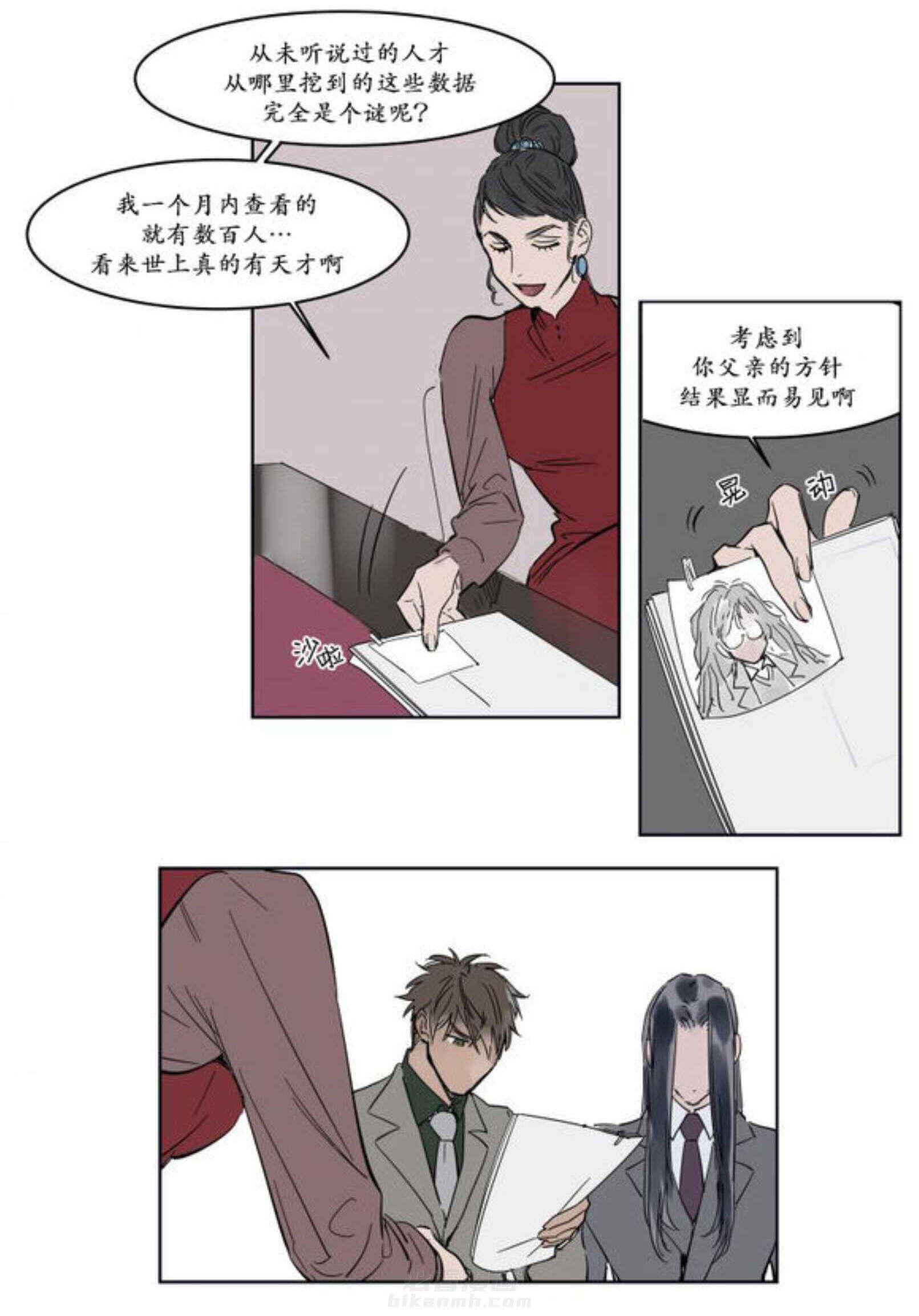 《陆秘书》漫画最新章节第9话 熟人免费下拉式在线观看章节第【34】张图片