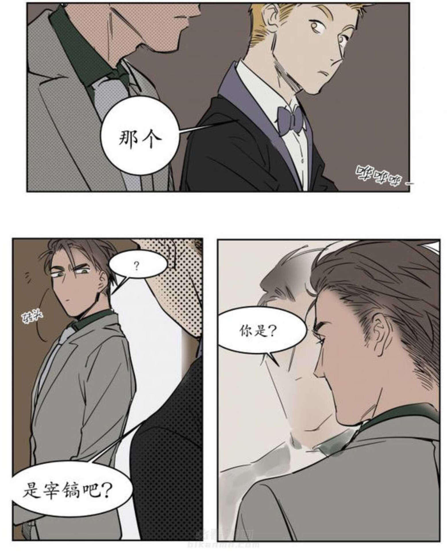 《陆秘书》漫画最新章节第9话 熟人免费下拉式在线观看章节第【11】张图片