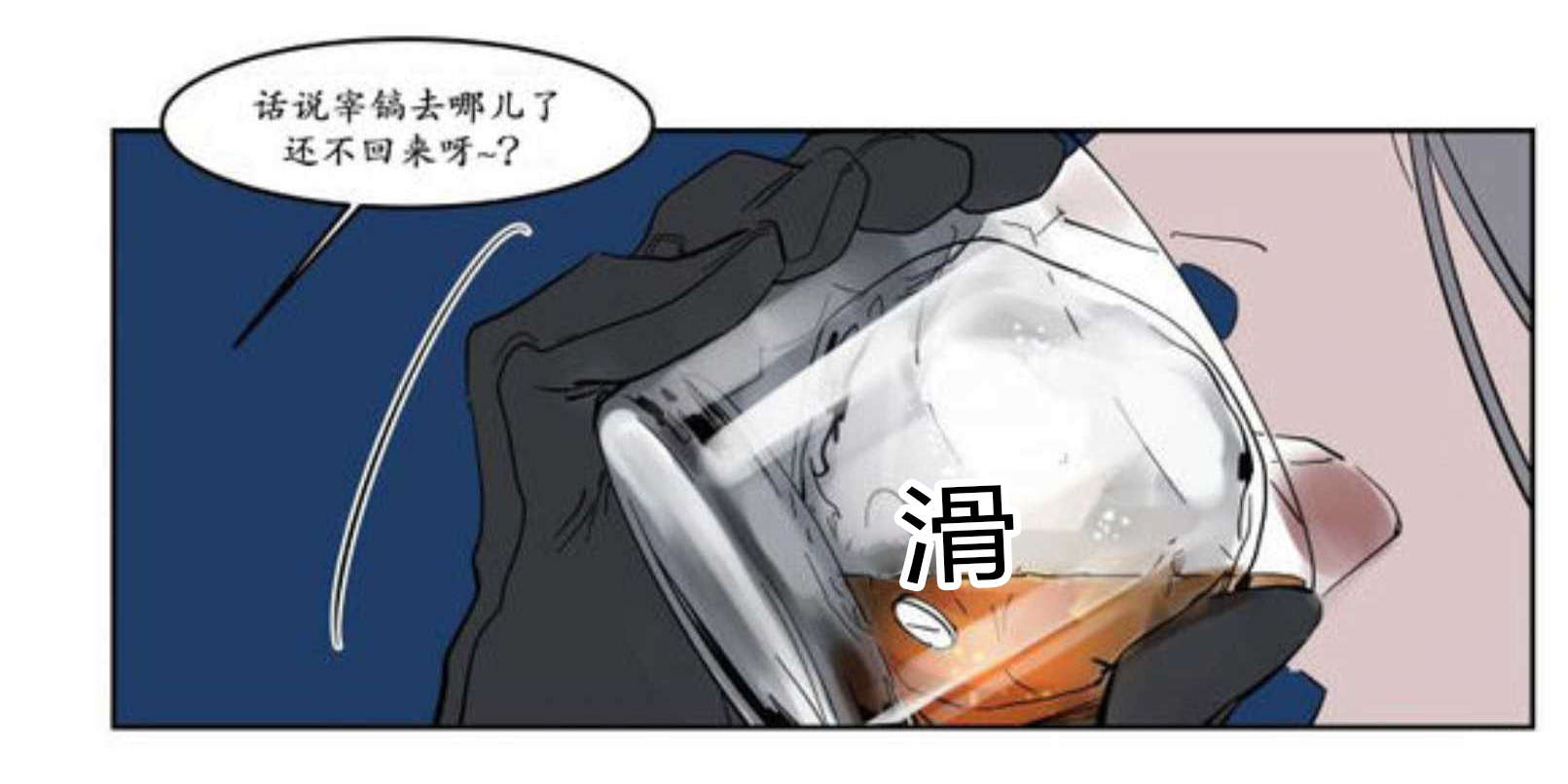 《陆秘书》漫画最新章节第9话 熟人免费下拉式在线观看章节第【2】张图片