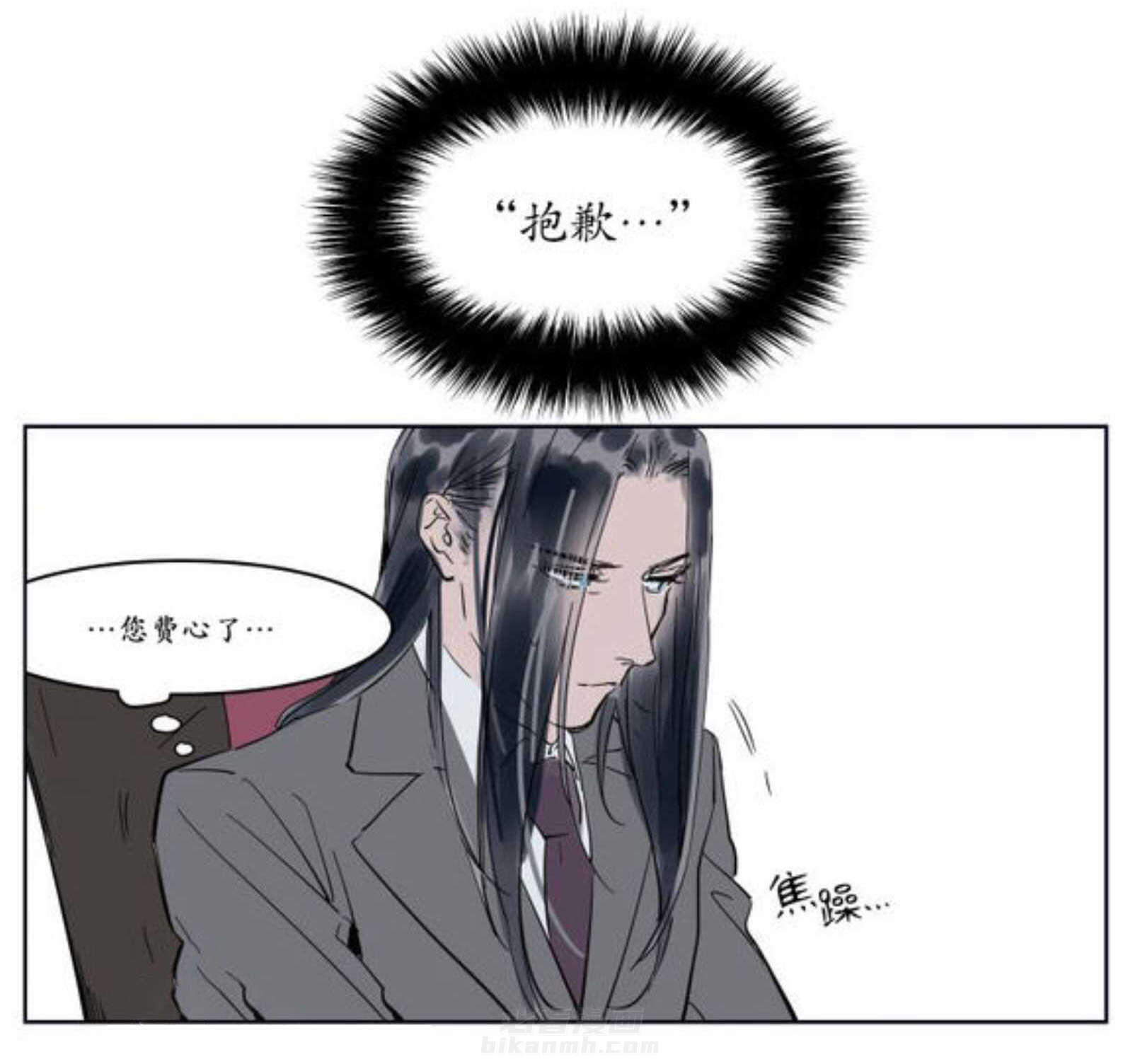 《陆秘书》漫画最新章节第9话 熟人免费下拉式在线观看章节第【33】张图片