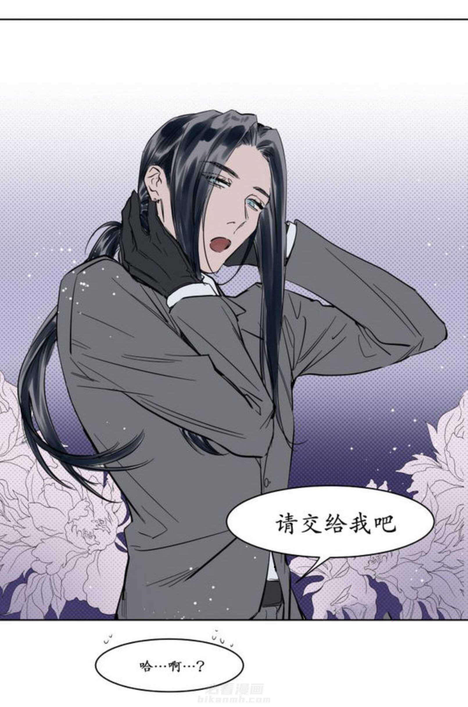 《陆秘书》漫画最新章节第9话 熟人免费下拉式在线观看章节第【18】张图片