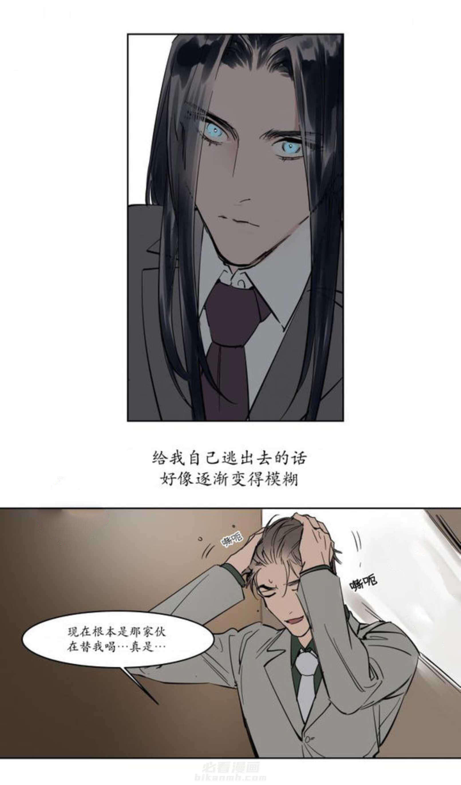 《陆秘书》漫画最新章节第9话 熟人免费下拉式在线观看章节第【13】张图片