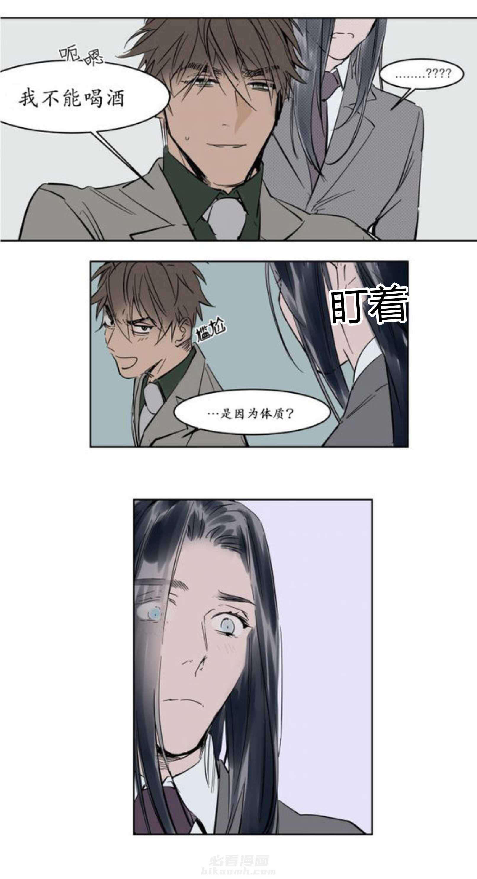 《陆秘书》漫画最新章节第9话 熟人免费下拉式在线观看章节第【22】张图片