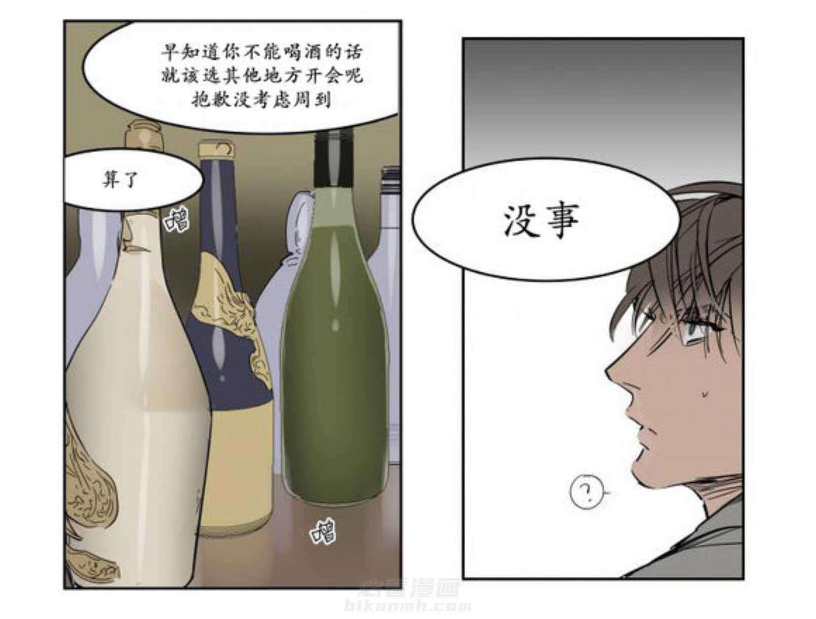 《陆秘书》漫画最新章节第9话 熟人免费下拉式在线观看章节第【20】张图片