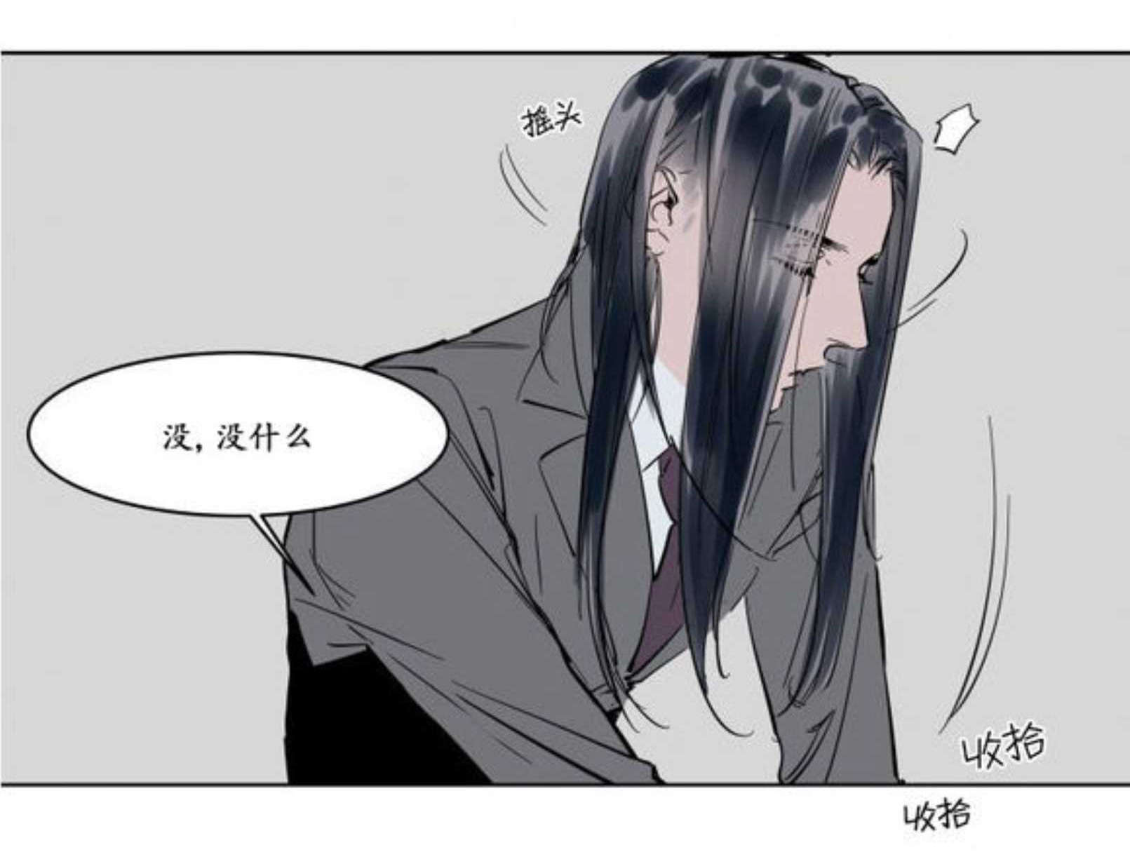 《陆秘书》漫画最新章节第9话 熟人免费下拉式在线观看章节第【21】张图片