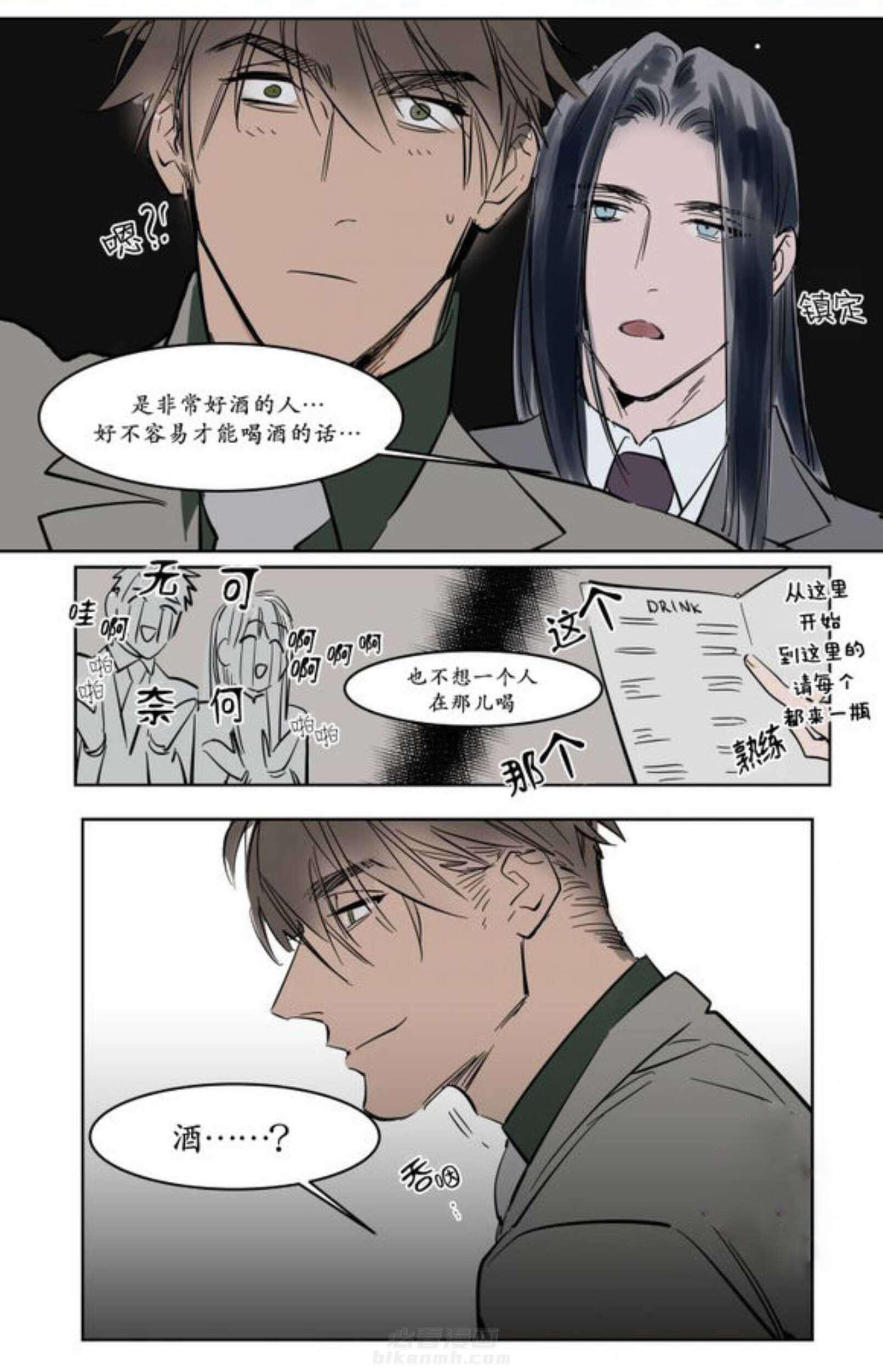 《陆秘书》漫画最新章节第9话 熟人免费下拉式在线观看章节第【25】张图片