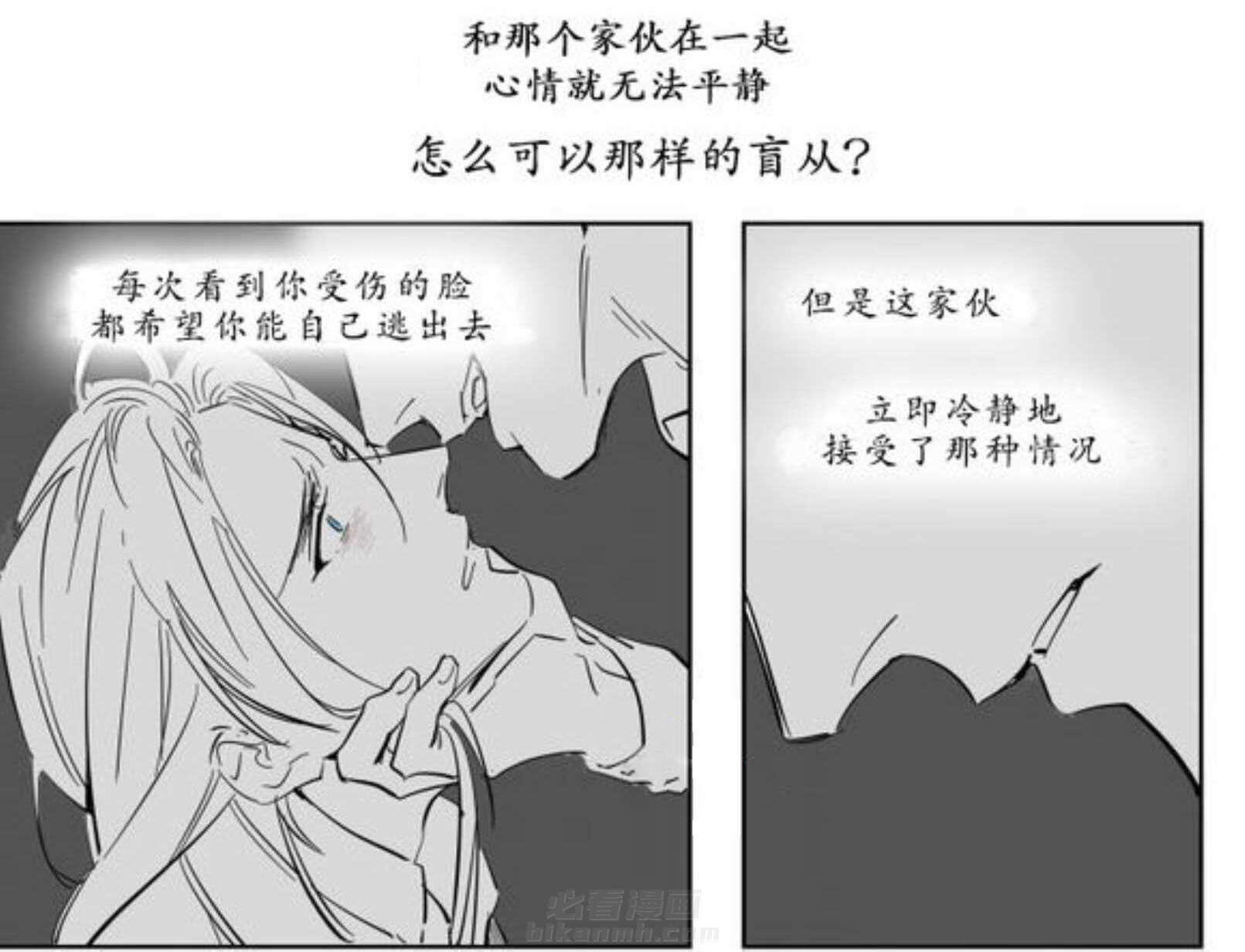 《陆秘书》漫画最新章节第9话 熟人免费下拉式在线观看章节第【15】张图片