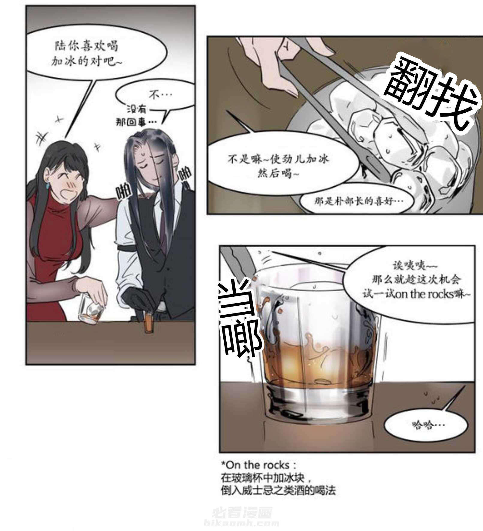 《陆秘书》漫画最新章节第9话 熟人免费下拉式在线观看章节第【4】张图片