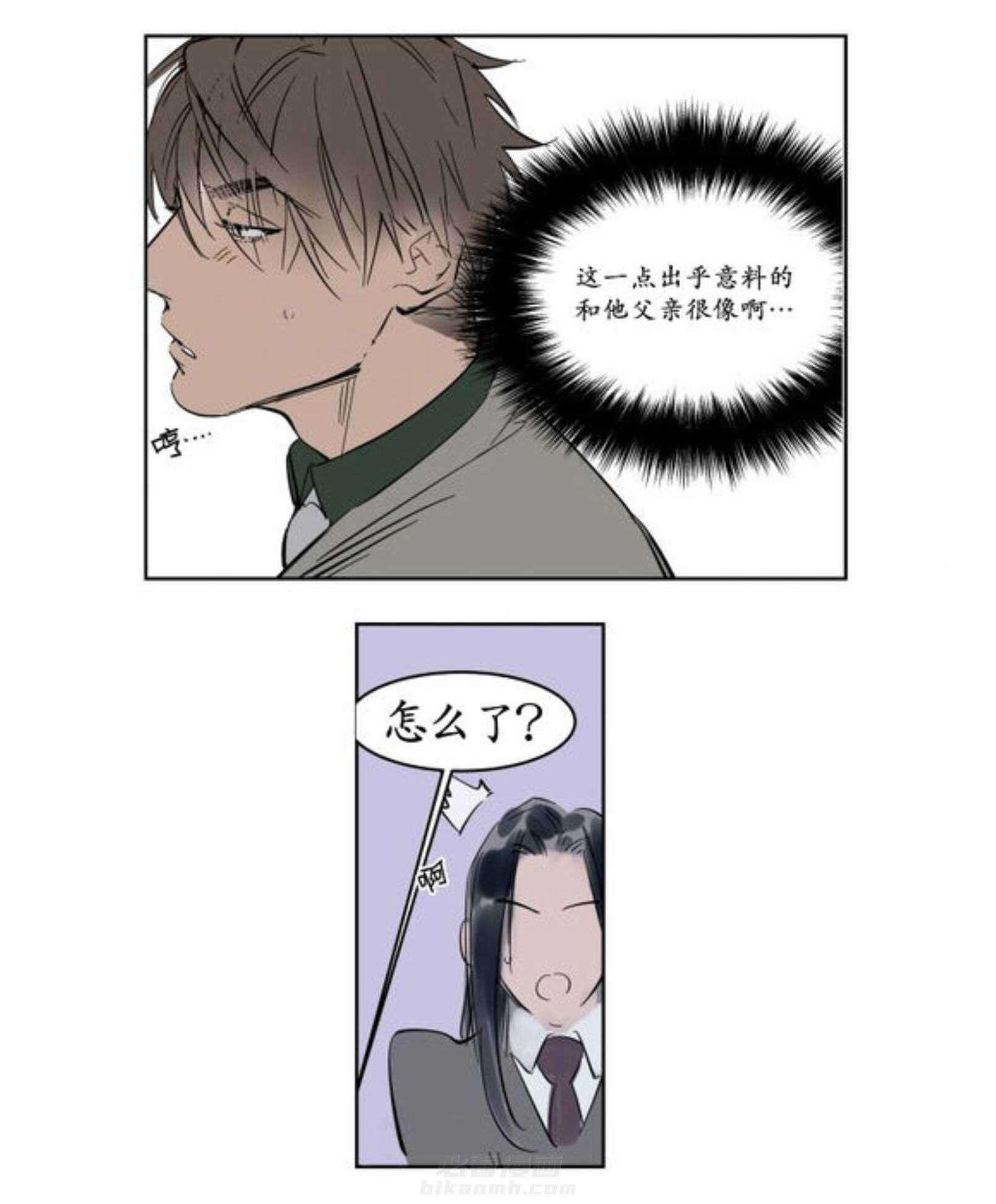 《陆秘书》漫画最新章节第9话 熟人免费下拉式在线观看章节第【23】张图片