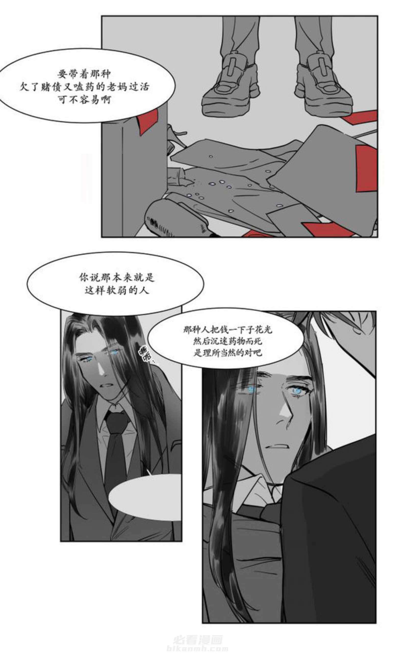 《陆秘书》漫画最新章节第12话 回家免费下拉式在线观看章节第【13】张图片