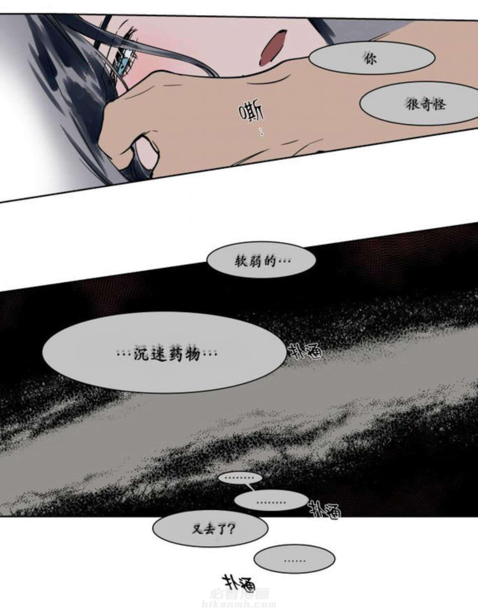 《陆秘书》漫画最新章节第12话 回家免费下拉式在线观看章节第【3】张图片