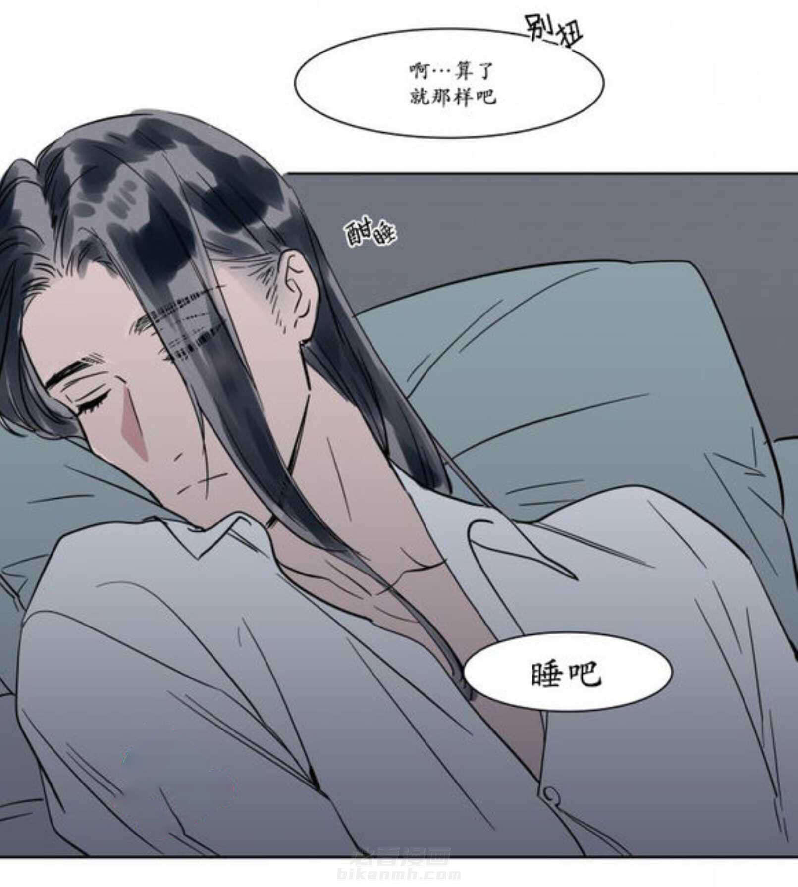 《陆秘书》漫画最新章节第12话 回家免费下拉式在线观看章节第【6】张图片