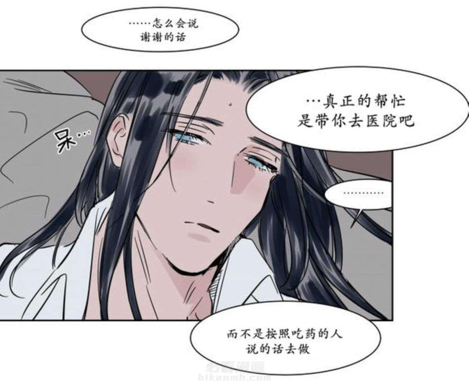 《陆秘书》漫画最新章节第12话 回家免费下拉式在线观看章节第【17】张图片