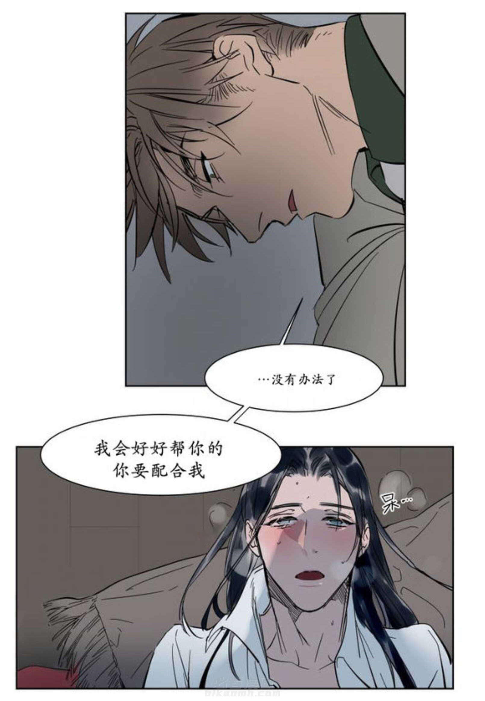 《陆秘书》漫画最新章节第12话 回家免费下拉式在线观看章节第【23】张图片