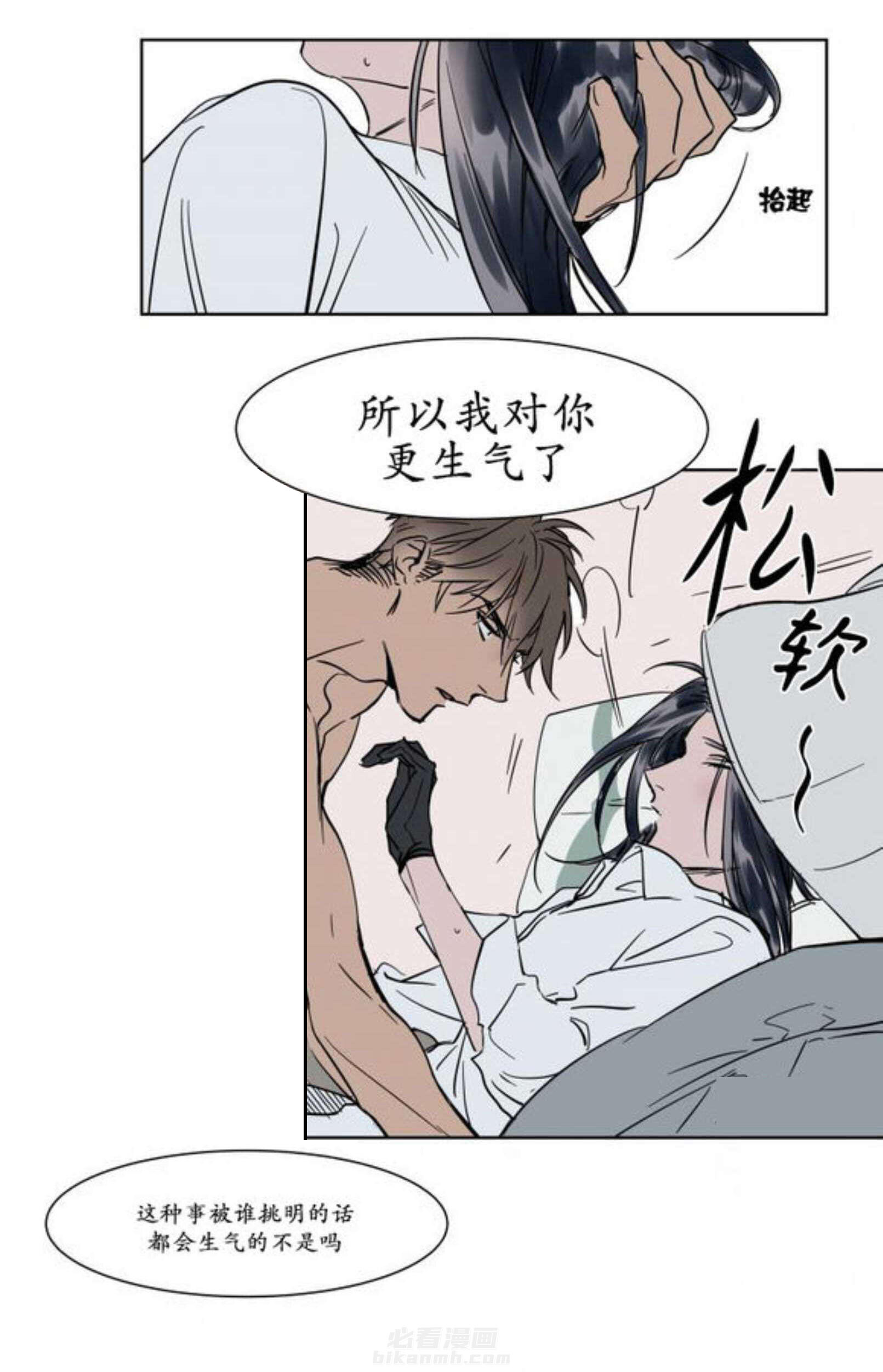 《陆秘书》漫画最新章节第12话 回家免费下拉式在线观看章节第【10】张图片