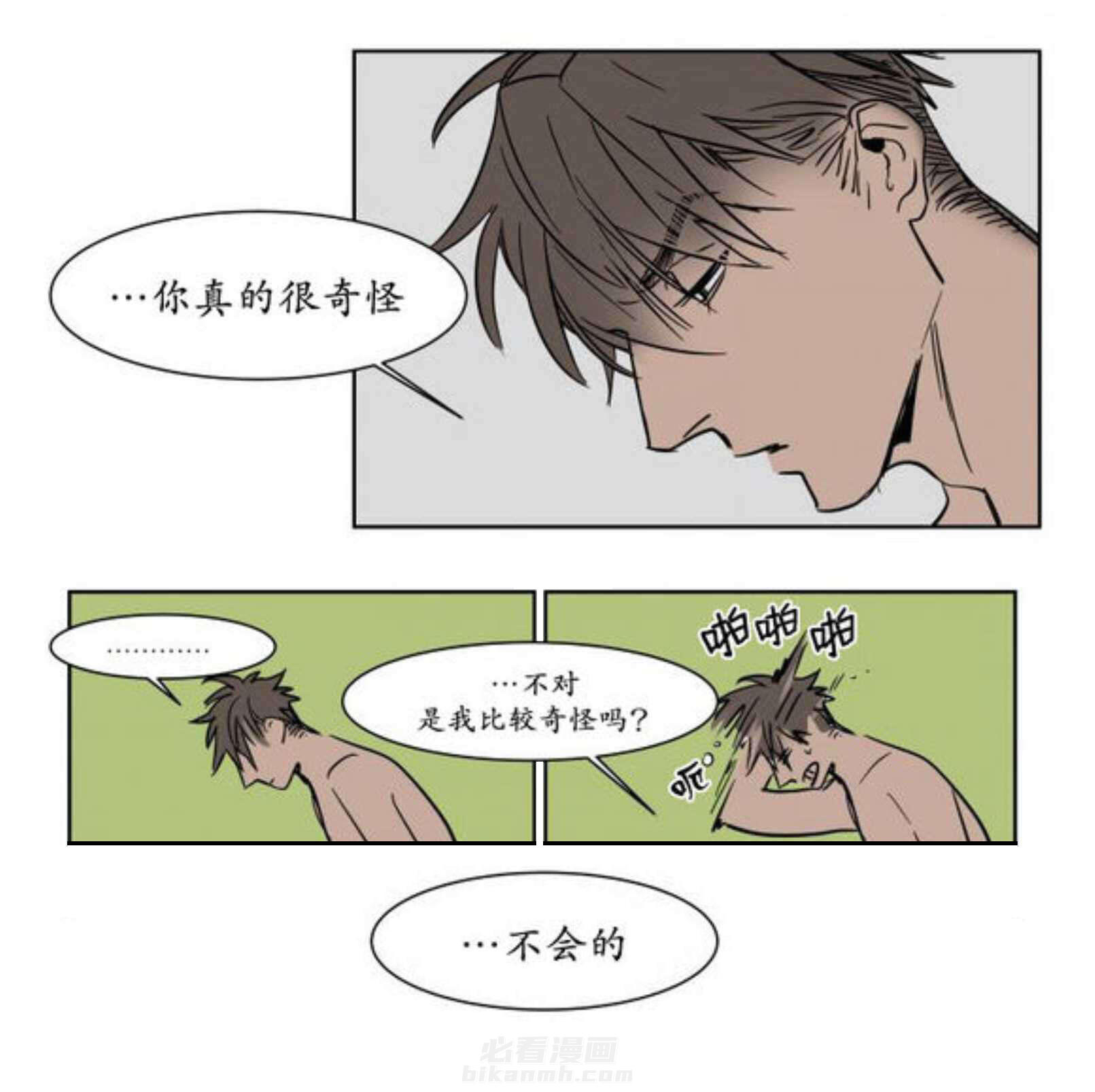 《陆秘书》漫画最新章节第12话 回家免费下拉式在线观看章节第【15】张图片