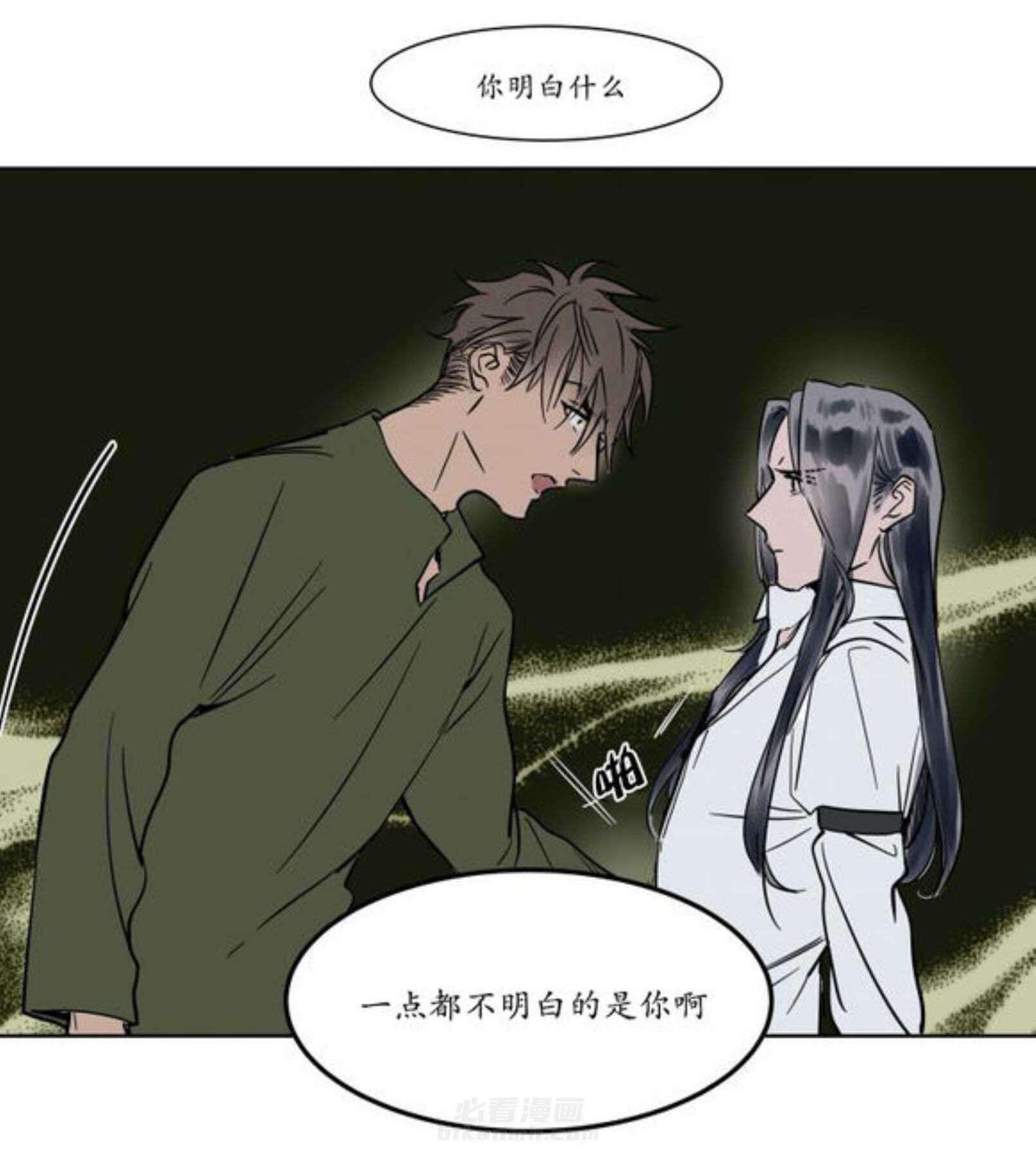 《陆秘书》漫画最新章节第13话 隔天免费下拉式在线观看章节第【6】张图片