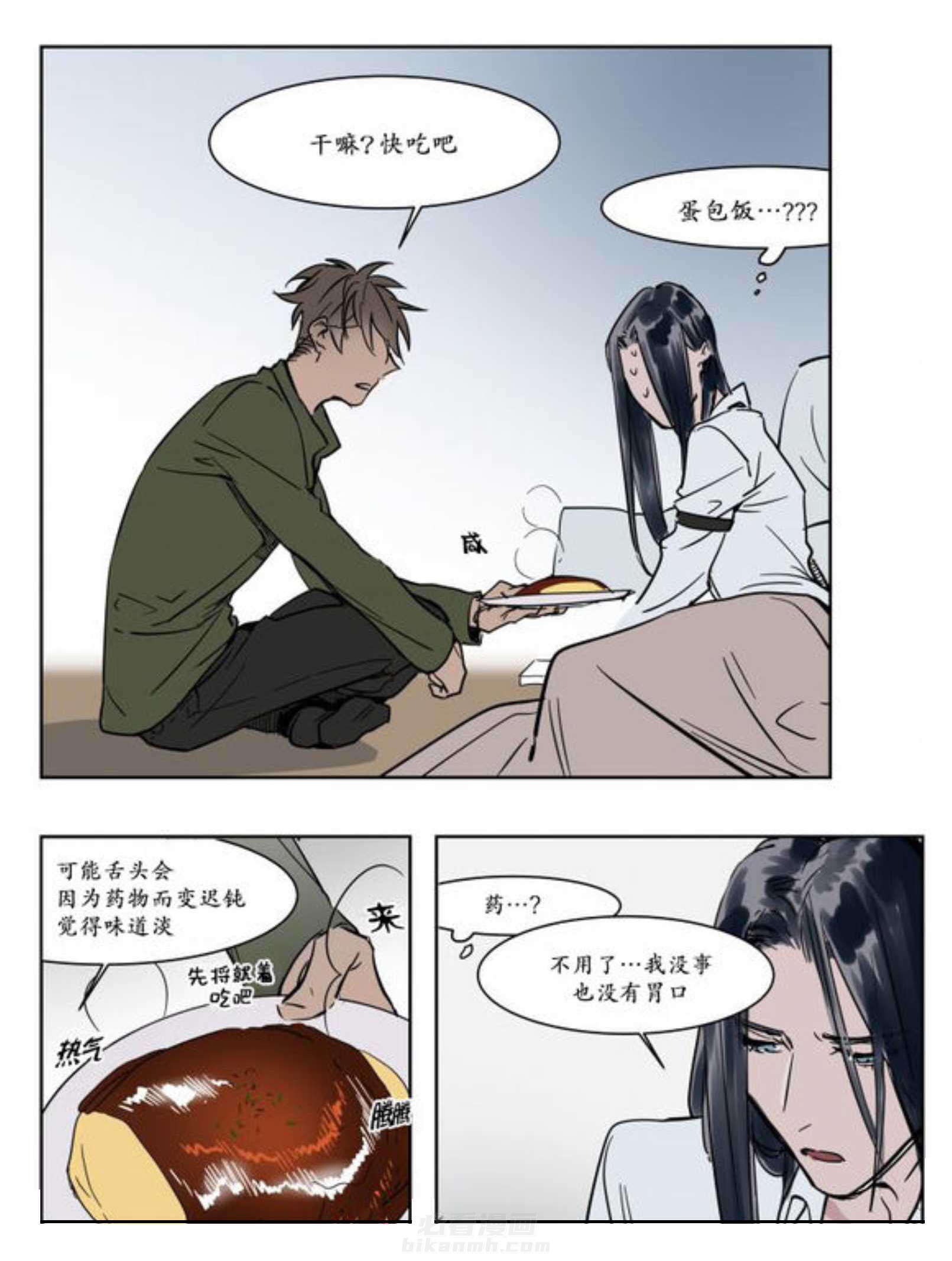 《陆秘书》漫画最新章节第13话 隔天免费下拉式在线观看章节第【23】张图片