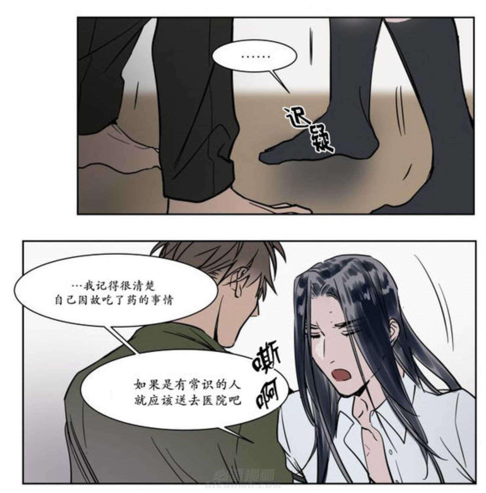 《陆秘书》漫画最新章节第13话 隔天免费下拉式在线观看章节第【5】张图片