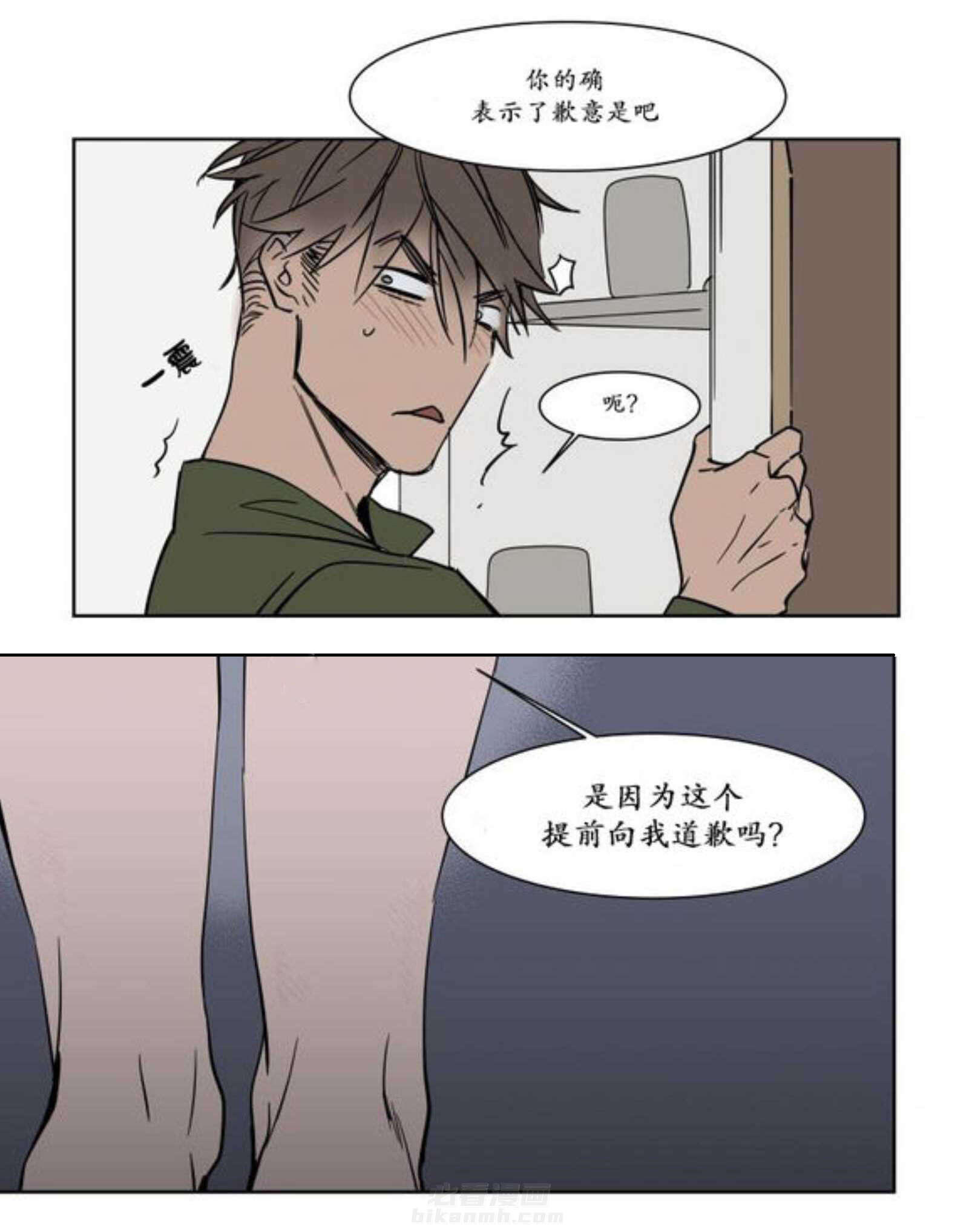 《陆秘书》漫画最新章节第13话 隔天免费下拉式在线观看章节第【13】张图片