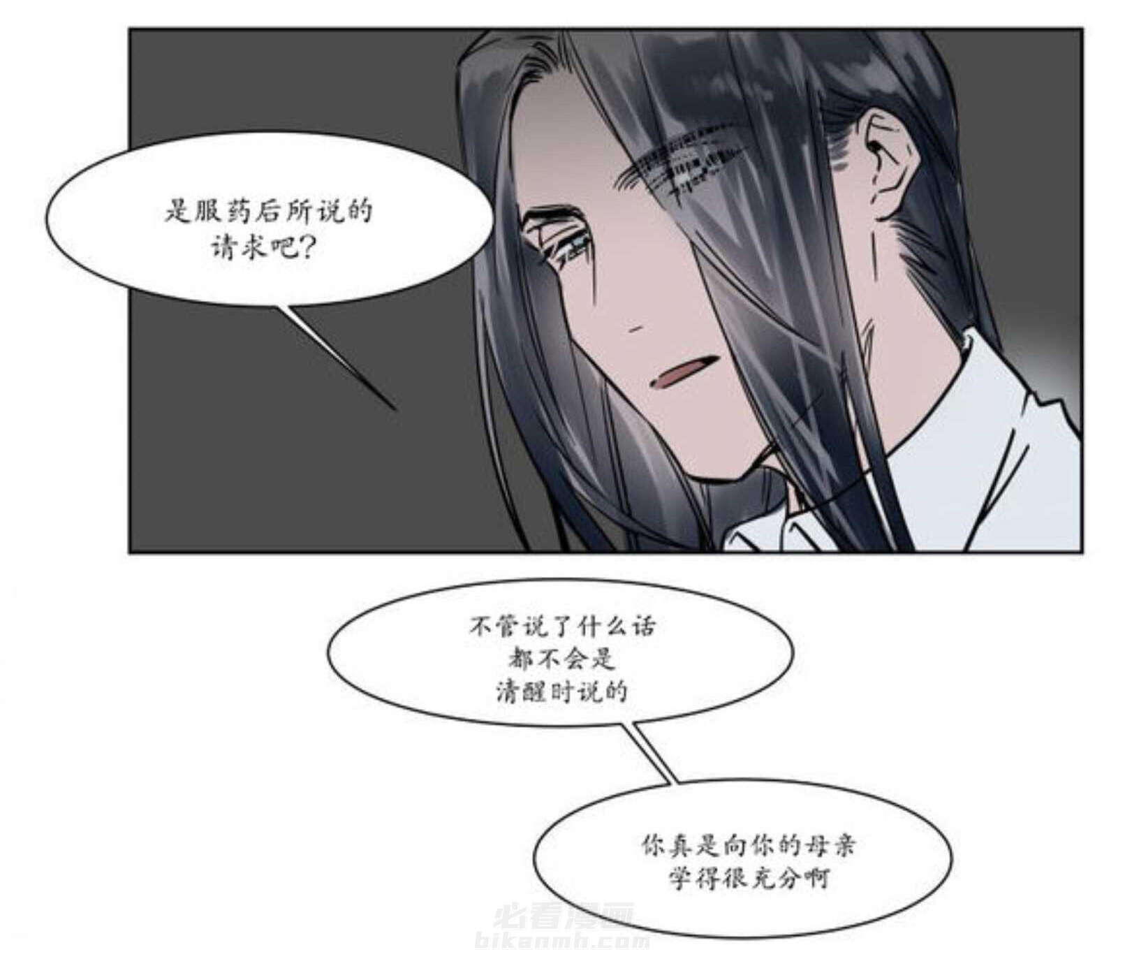 《陆秘书》漫画最新章节第13话 隔天免费下拉式在线观看章节第【3】张图片