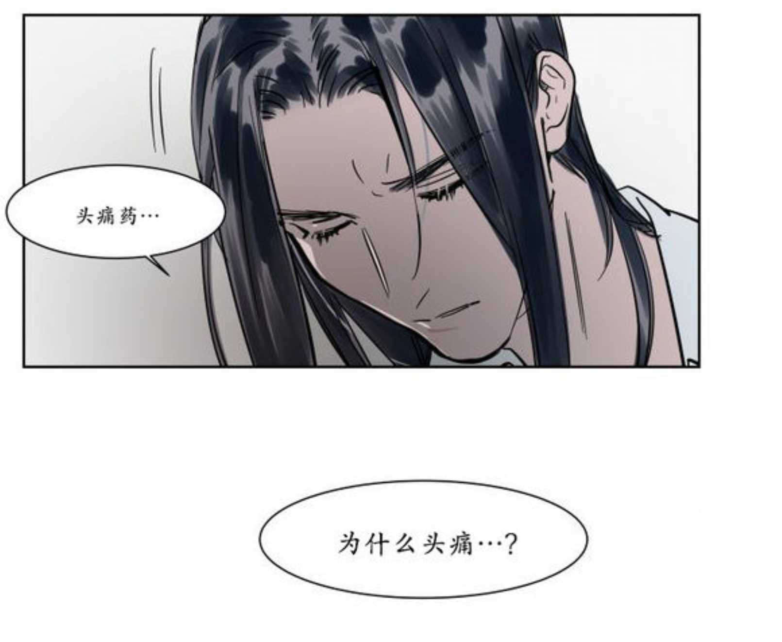 《陆秘书》漫画最新章节第13话 隔天免费下拉式在线观看章节第【24】张图片