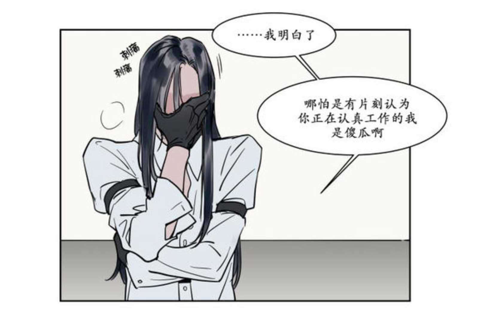 《陆秘书》漫画最新章节第13话 隔天免费下拉式在线观看章节第【8】张图片