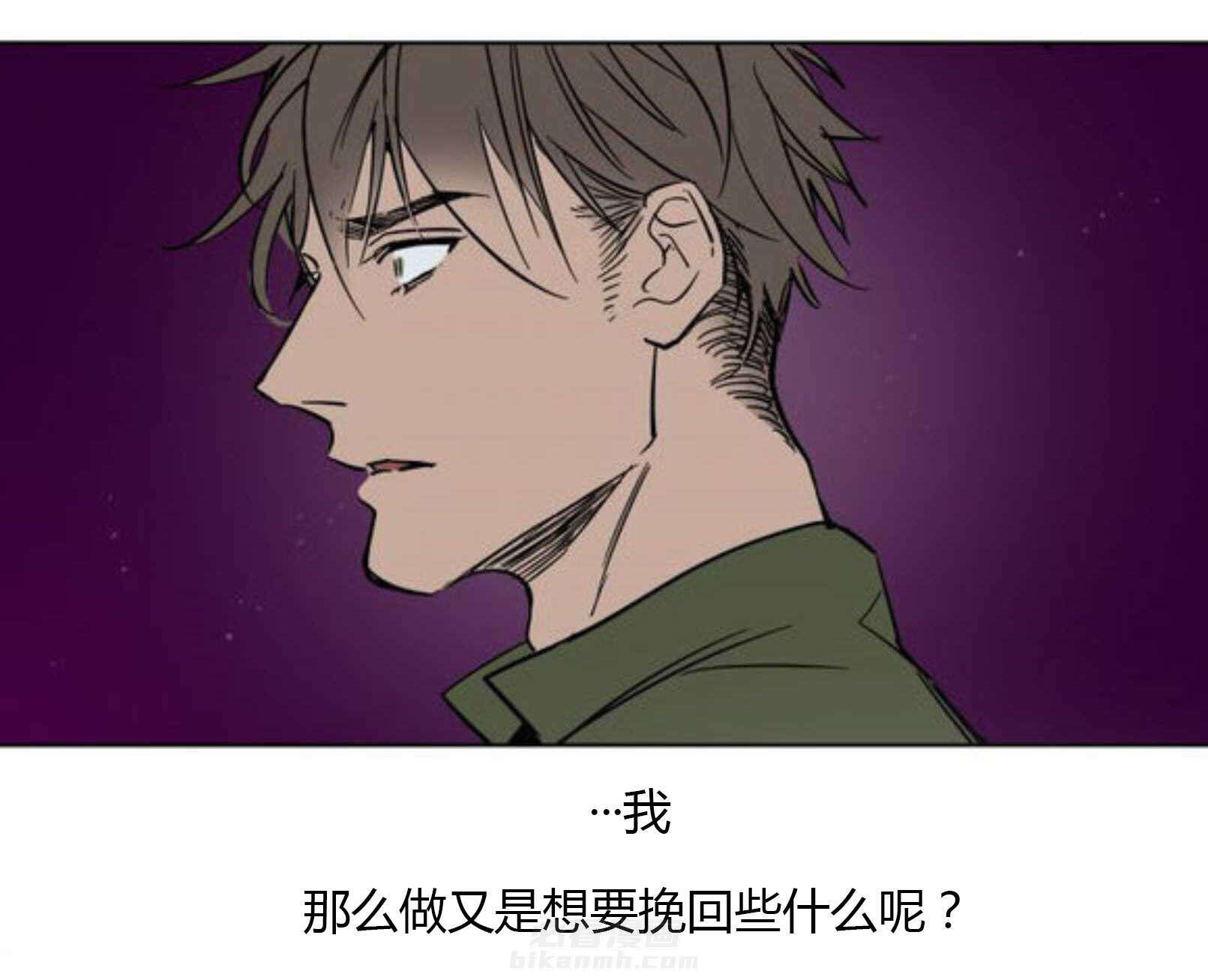 《陆秘书》漫画最新章节第13话 隔天免费下拉式在线观看章节第【1】张图片