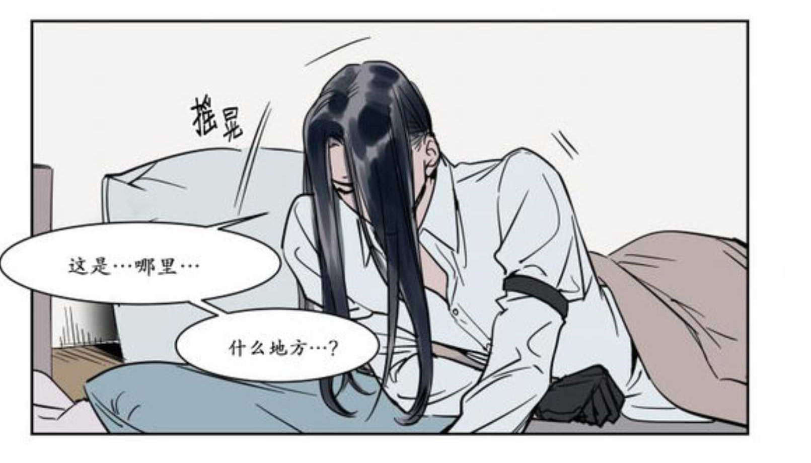 《陆秘书》漫画最新章节第13话 隔天免费下拉式在线观看章节第【28】张图片