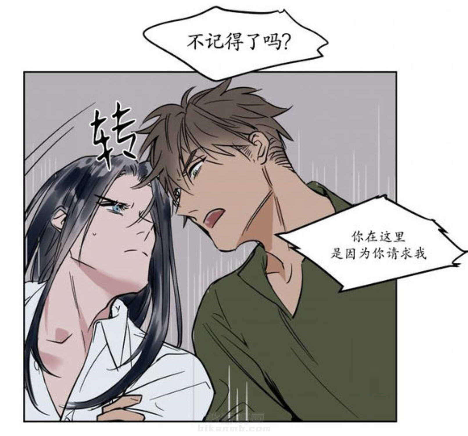 《陆秘书》漫画最新章节第13话 隔天免费下拉式在线观看章节第【4】张图片