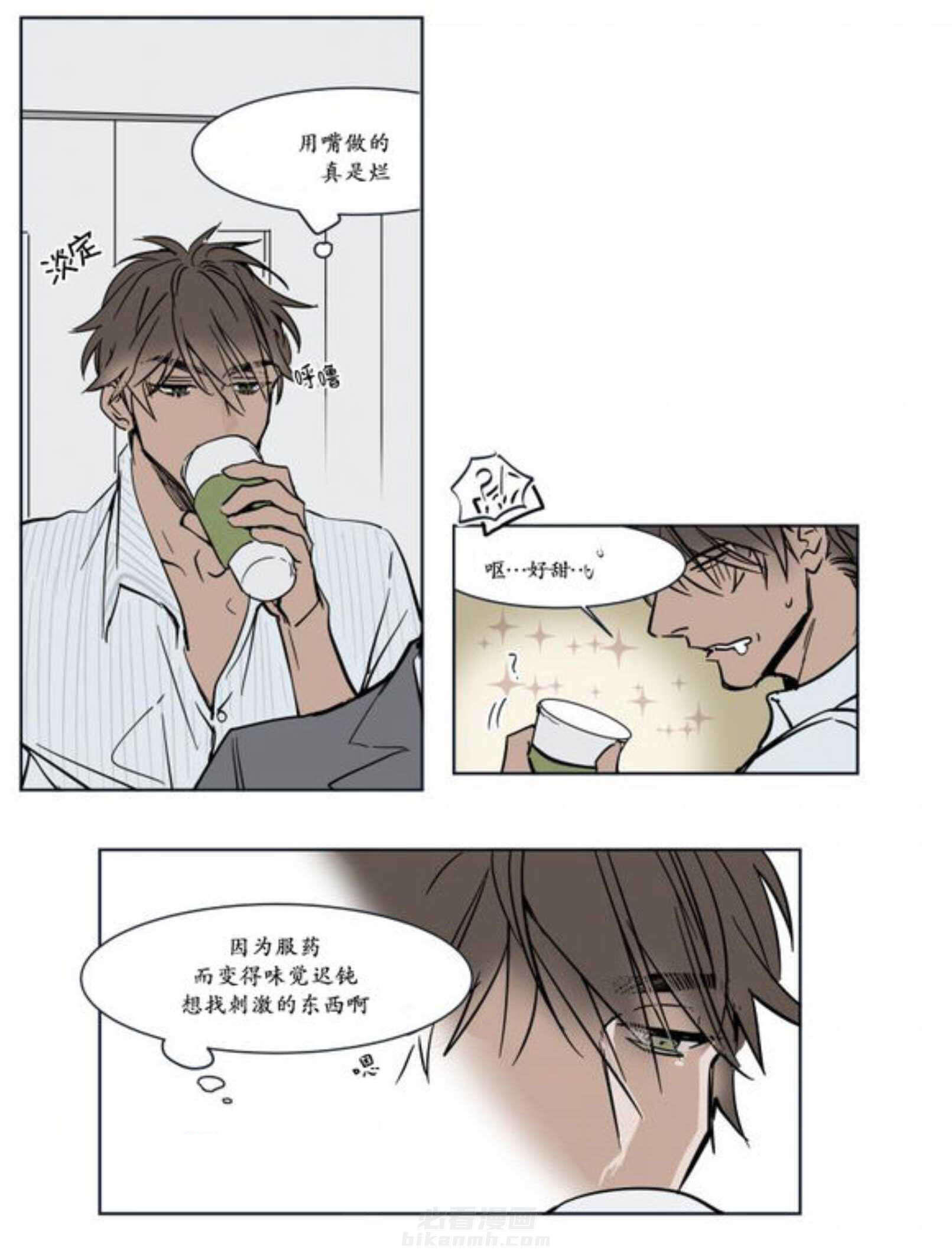 《陆秘书》漫画最新章节第15话 条件免费下拉式在线观看章节第【27】张图片