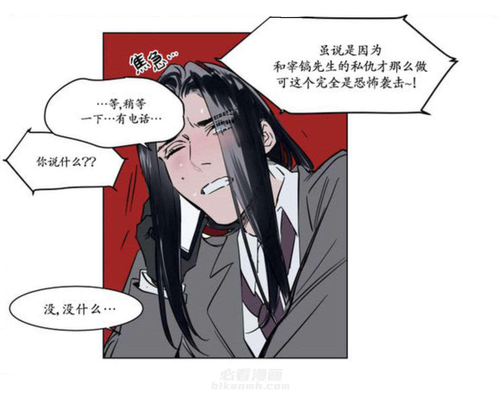 《陆秘书》漫画最新章节第15话 条件免费下拉式在线观看章节第【8】张图片