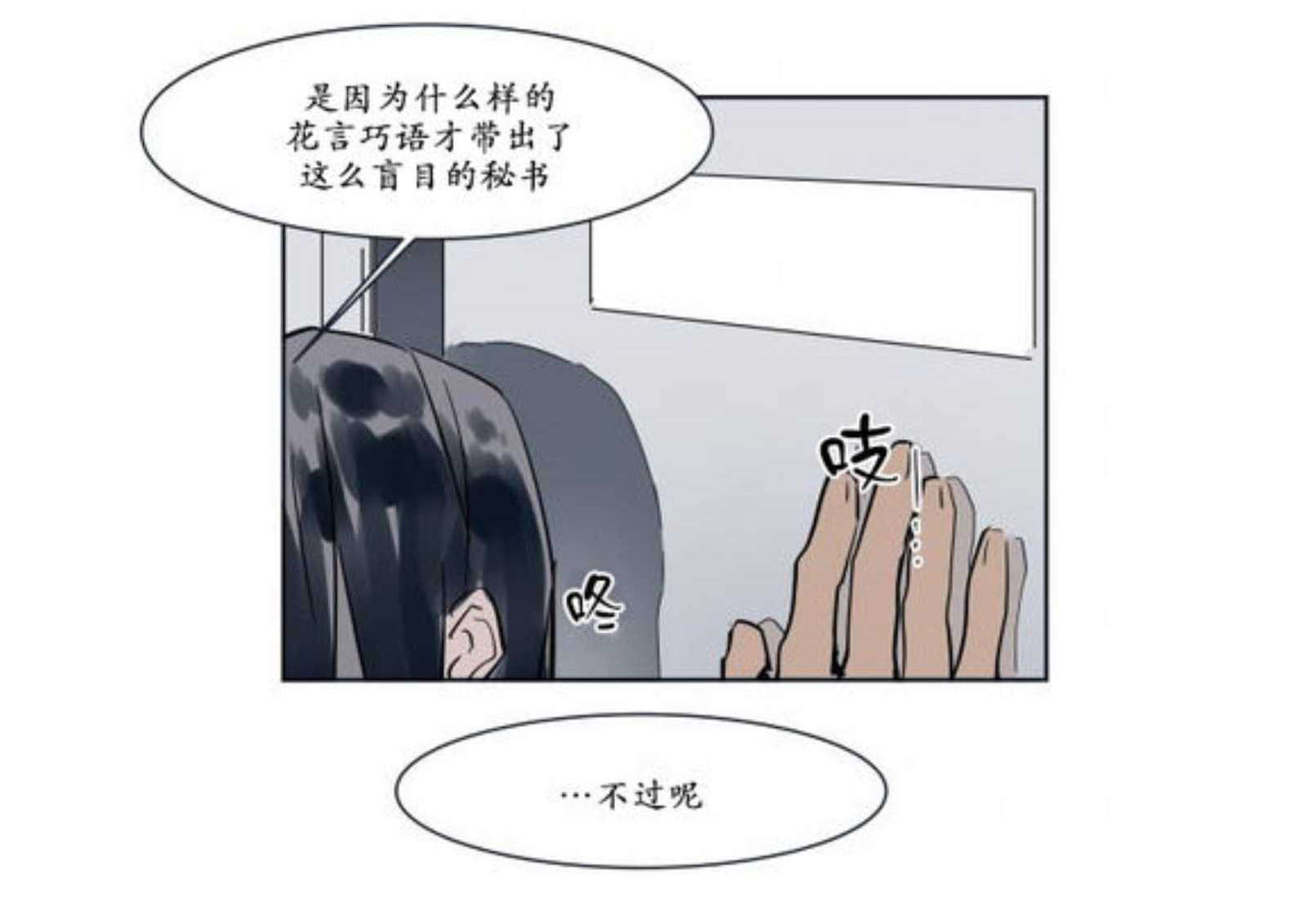 《陆秘书》漫画最新章节第15话 条件免费下拉式在线观看章节第【20】张图片