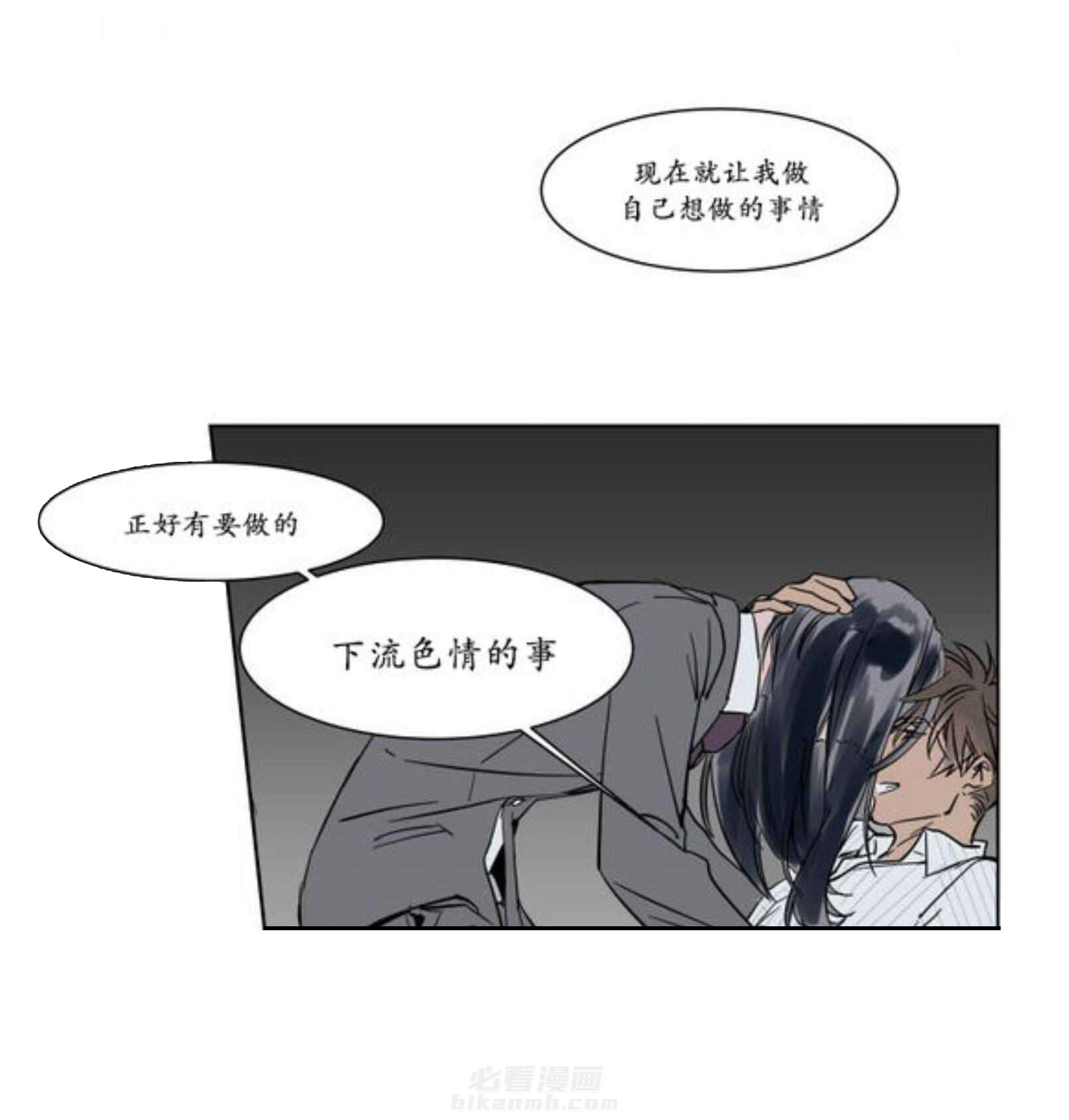 《陆秘书》漫画最新章节第15话 条件免费下拉式在线观看章节第【17】张图片