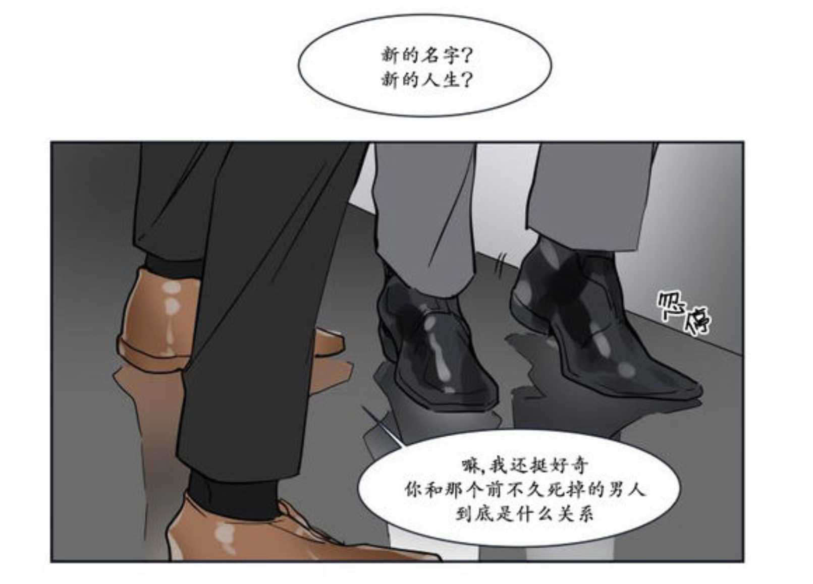 《陆秘书》漫画最新章节第15话 条件免费下拉式在线观看章节第【21】张图片