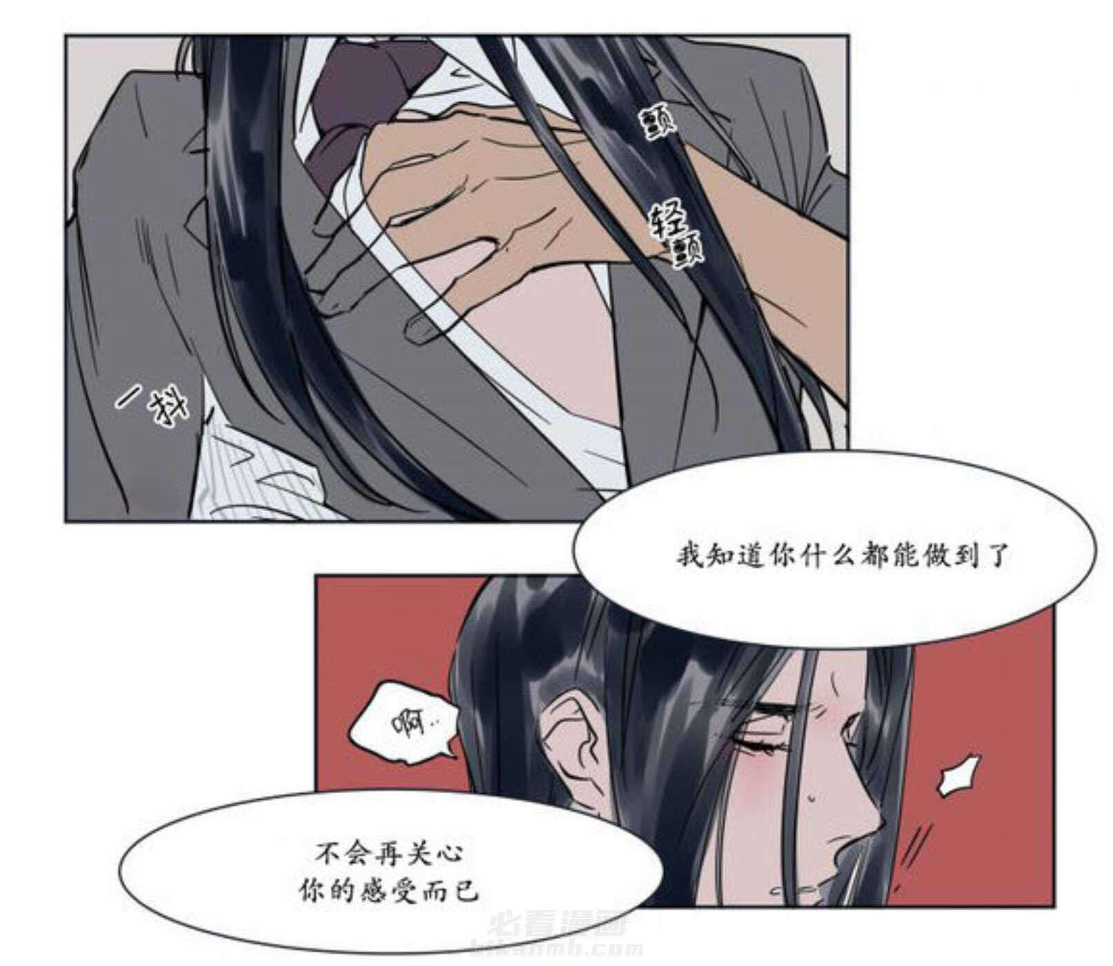 《陆秘书》漫画最新章节第15话 条件免费下拉式在线观看章节第【18】张图片