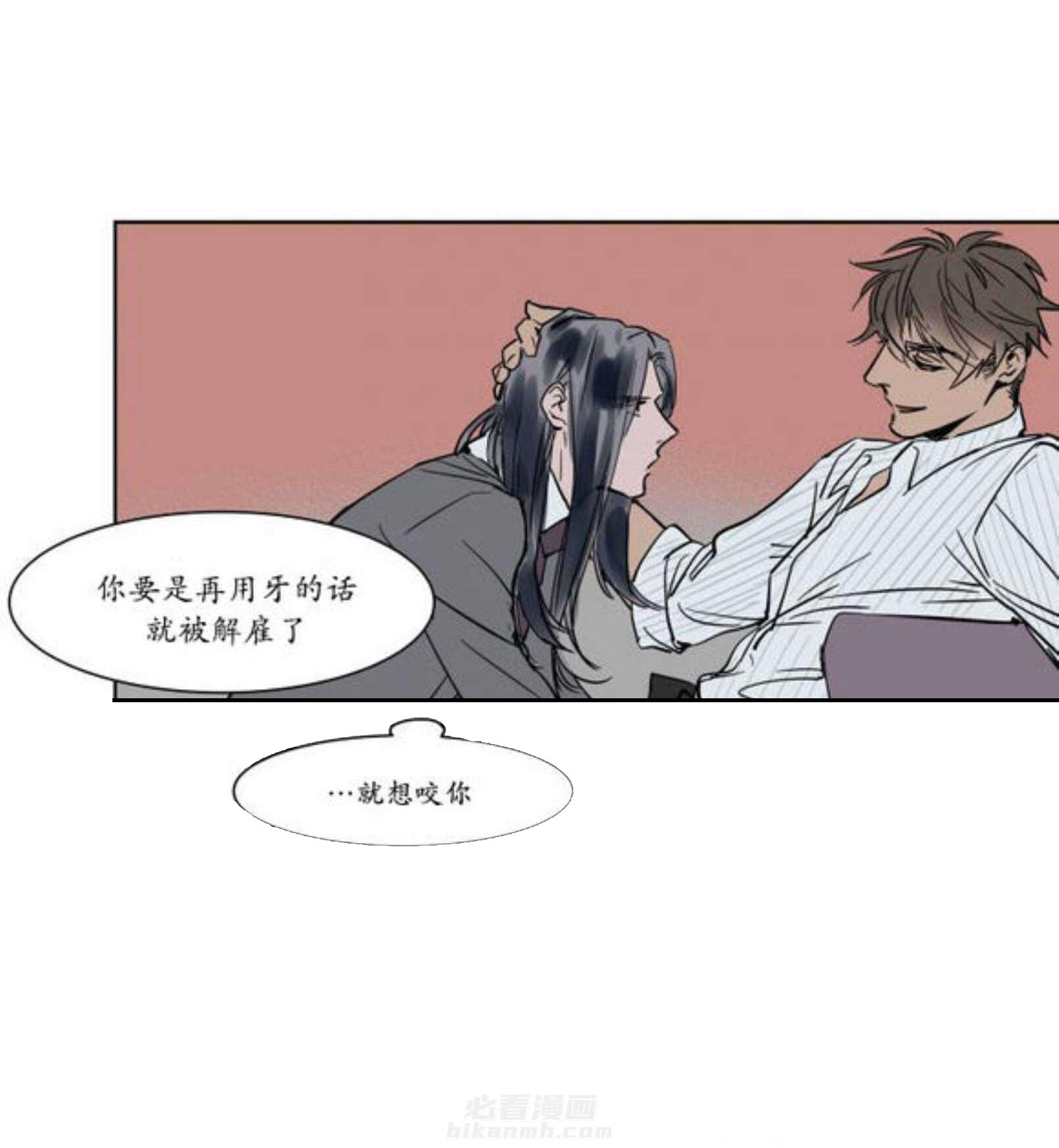 《陆秘书》漫画最新章节第15话 条件免费下拉式在线观看章节第【14】张图片